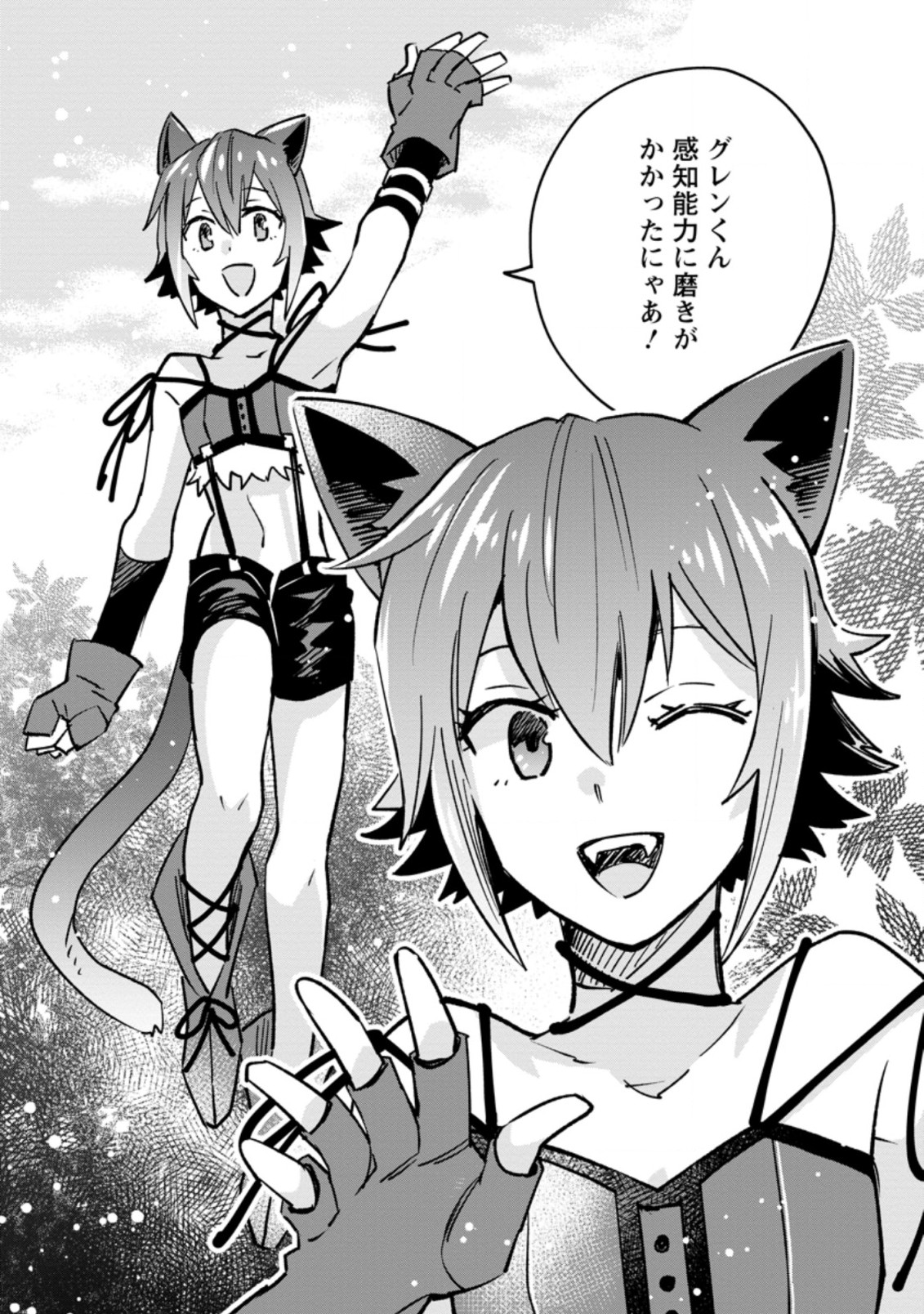 TSUIHOU BOUKENSHA NO YARINAOSHI: YOUSEIKAI DE KITAENAOSHITE JIBUN NO IBASHO O TSUKURU - raw - Chapter 5.3 - https://jpdd.ccdd.to/JPDD/tsuihouboukenshanoyarinaoshiyouseikaidekitaenaoshitejibunnoibashootsukuru/192746/m0exlgmregl.jpg