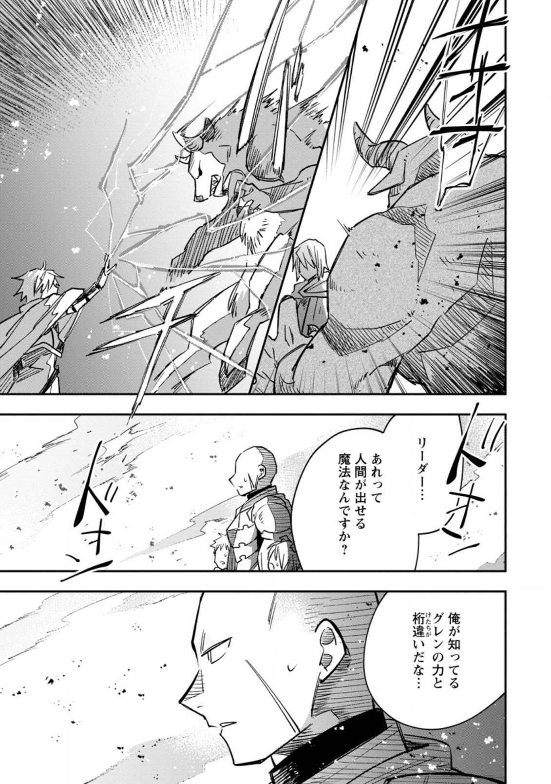 TSUIHOU BOUKENSHA NO YARINAOSHI: YOUSEIKAI DE KITAENAOSHITE JIBUN NO IBASHO O TSUKURU - raw - Chapter 5.3 - https://jpdd.ccdd.to/JPDD/tsuihouboukenshanoyarinaoshiyouseikaidekitaenaoshitejibunnoibashootsukuru/192746/ttphknw2jly.jpg