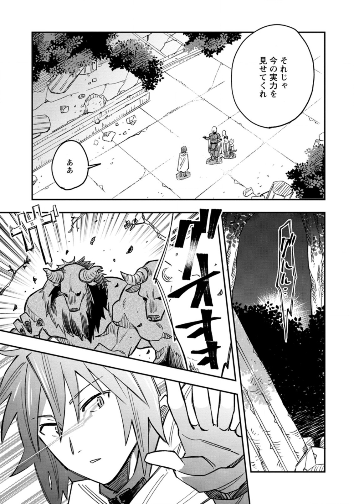 TSUIHOU BOUKENSHA NO YARINAOSHI: YOUSEIKAI DE KITAENAOSHITE JIBUN NO IBASHO O TSUKURU - raw - Chapter 5.3 - https://jpdd.ccdd.to/JPDD/tsuihouboukenshanoyarinaoshiyouseikaidekitaenaoshitejibunnoibashootsukuru/192746/ywvoeayzyto.jpg