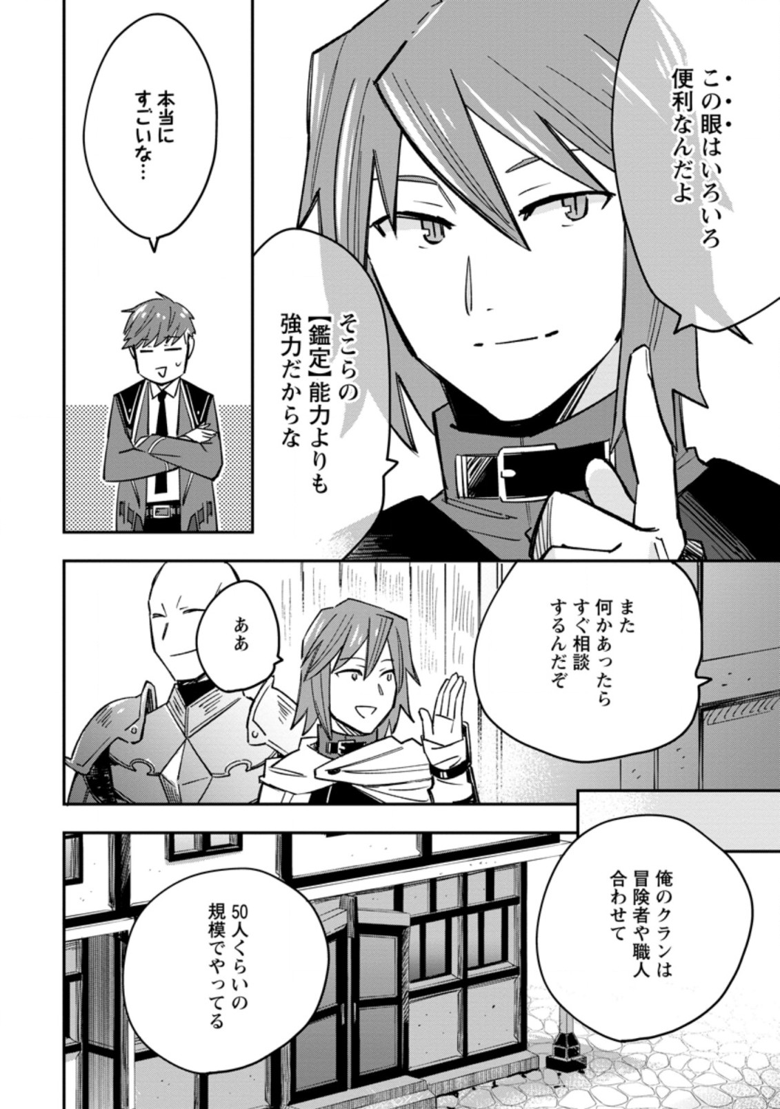TSUIHOU BOUKENSHA NO YARINAOSHI: YOUSEIKAI DE KITAENAOSHITE JIBUN NO IBASHO O TSUKURU - raw - Chapter 5.2 - https://jpdd.ccdd.to/JPDD/tsuihouboukenshanoyarinaoshiyouseikaidekitaenaoshitejibunnoibashootsukuru/192747/avh0lna41ta.jpg
