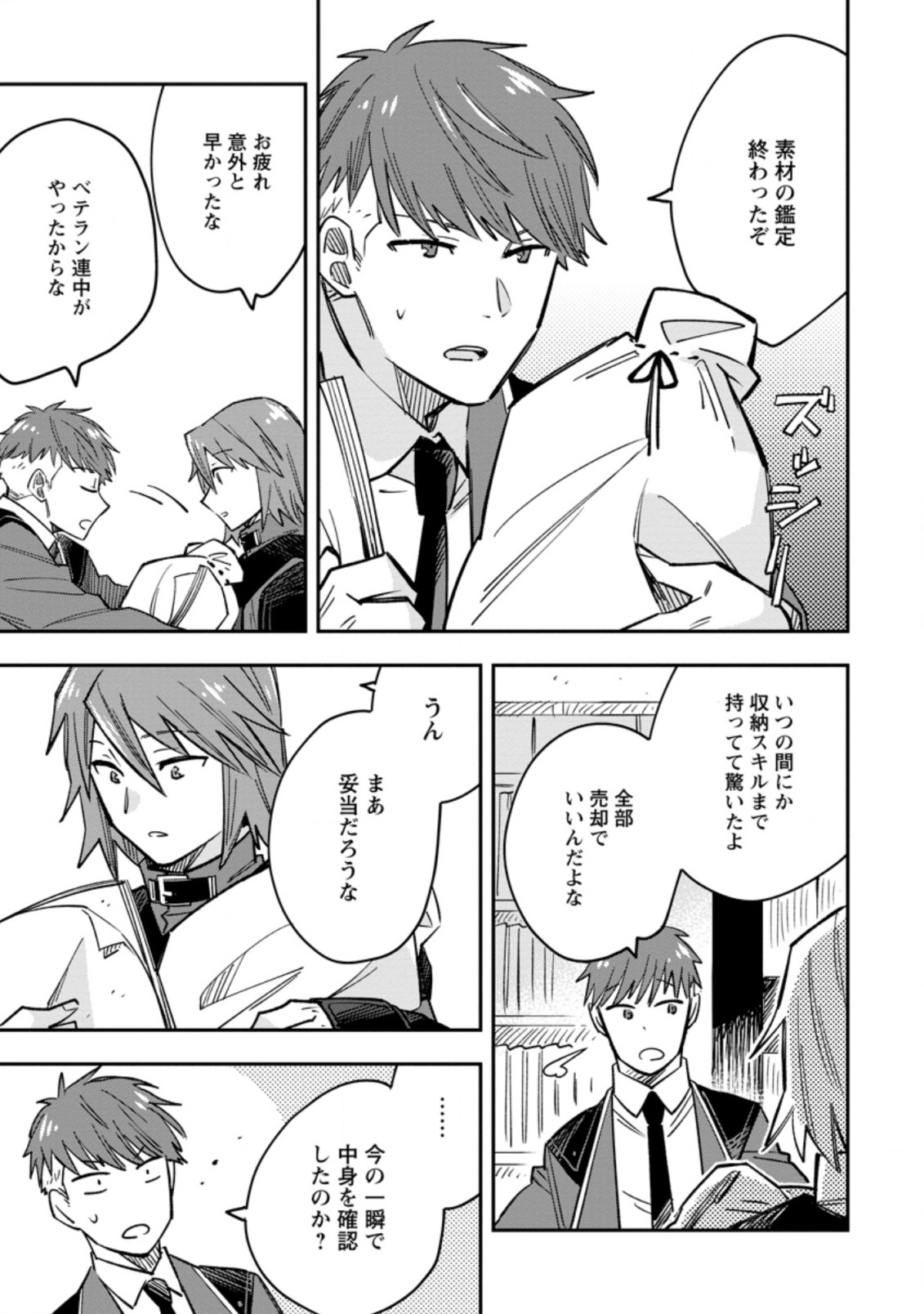 TSUIHOU BOUKENSHA NO YARINAOSHI: YOUSEIKAI DE KITAENAOSHITE JIBUN NO IBASHO O TSUKURU - raw - Chapter 5.2 - https://jpdd.ccdd.to/JPDD/tsuihouboukenshanoyarinaoshiyouseikaidekitaenaoshitejibunnoibashootsukuru/192747/esobod3m33h.jpg