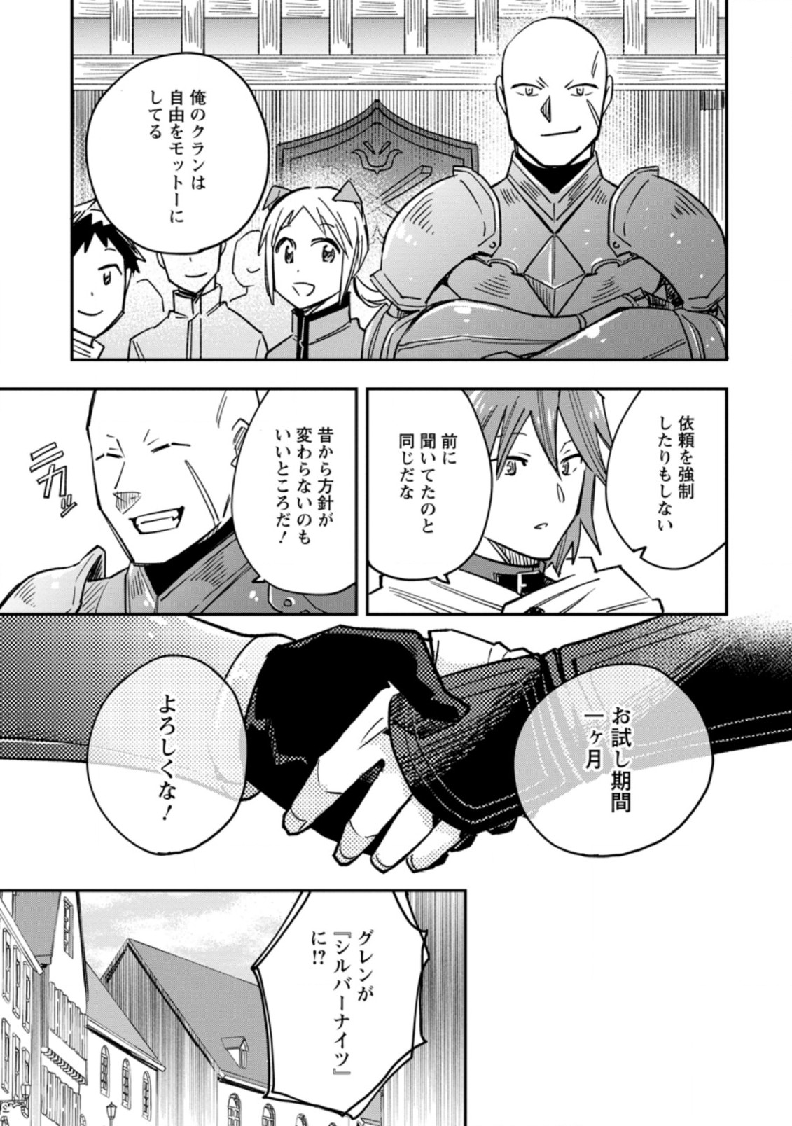 TSUIHOU BOUKENSHA NO YARINAOSHI: YOUSEIKAI DE KITAENAOSHITE JIBUN NO IBASHO O TSUKURU - raw - Chapter 5.2 - https://jpdd.ccdd.to/JPDD/tsuihouboukenshanoyarinaoshiyouseikaidekitaenaoshitejibunnoibashootsukuru/192747/iu3njgx10rl.jpg