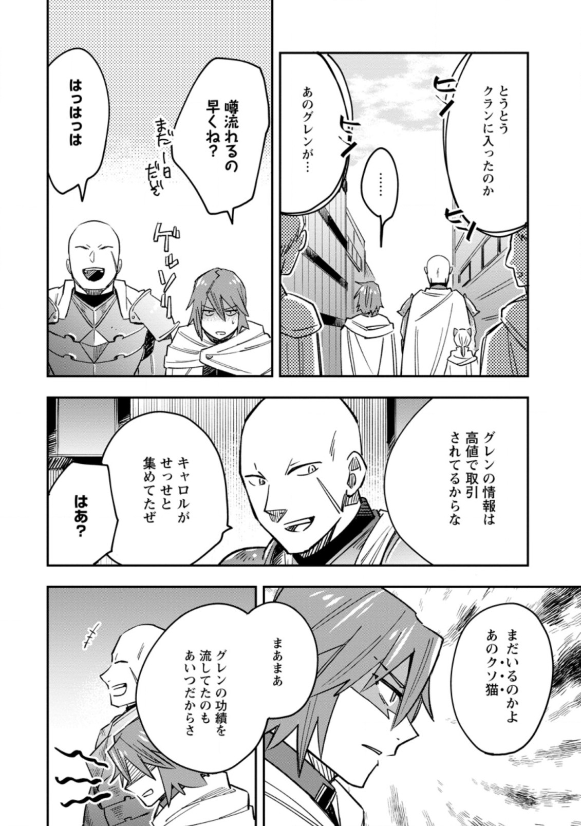 TSUIHOU BOUKENSHA NO YARINAOSHI: YOUSEIKAI DE KITAENAOSHITE JIBUN NO IBASHO O TSUKURU - raw - Chapter 5.2 - https://jpdd.ccdd.to/JPDD/tsuihouboukenshanoyarinaoshiyouseikaidekitaenaoshitejibunnoibashootsukuru/192747/iufcpvzbdga.jpg