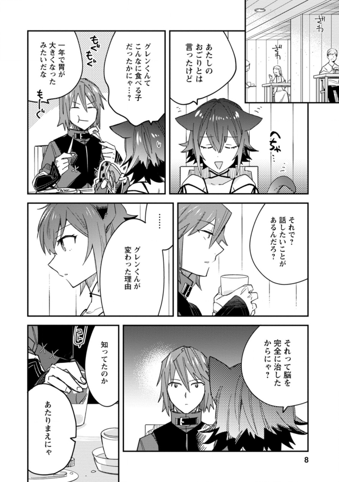 TSUIHOU BOUKENSHA NO YARINAOSHI: YOUSEIKAI DE KITAENAOSHITE JIBUN NO IBASHO O TSUKURU - raw - Chapter 6.1 - https://jpdd.ccdd.to/JPDD/tsuihouboukenshanoyarinaoshiyouseikaidekitaenaoshitejibunnoibashootsukuru/195700/khm44ua3kto.jpg