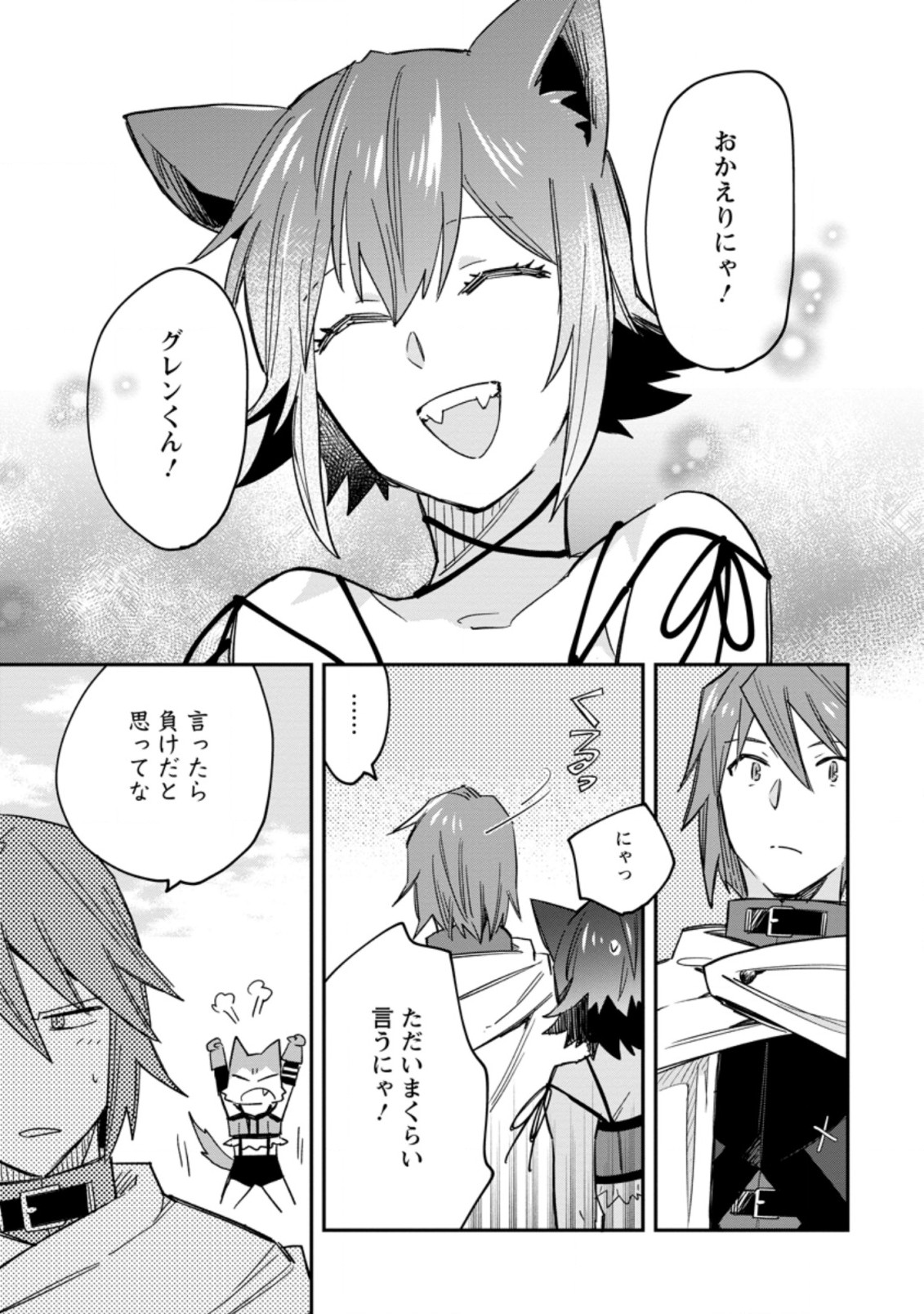 TSUIHOU BOUKENSHA NO YARINAOSHI: YOUSEIKAI DE KITAENAOSHITE JIBUN NO IBASHO O TSUKURU - raw - Chapter 6.1 - https://jpdd.ccdd.to/JPDD/tsuihouboukenshanoyarinaoshiyouseikaidekitaenaoshitejibunnoibashootsukuru/195700/p4qmhfnqzdd.jpg