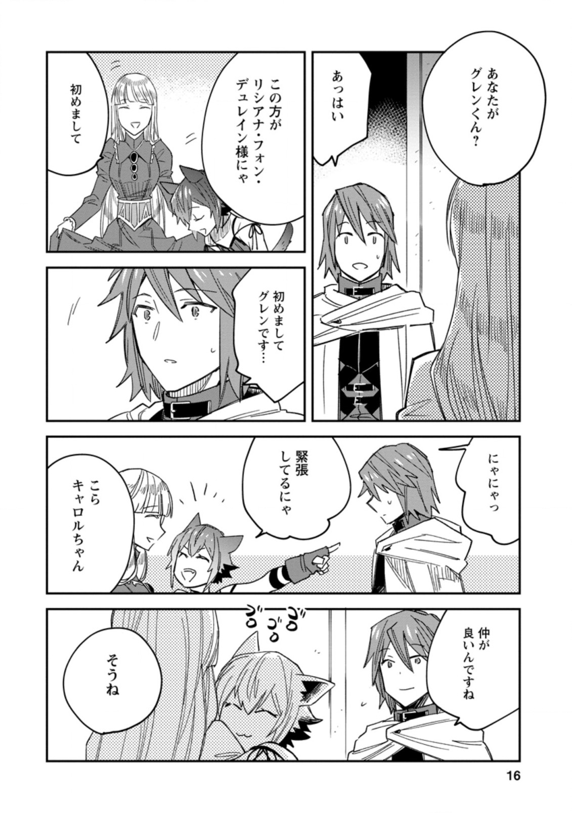 TSUIHOU BOUKENSHA NO YARINAOSHI: YOUSEIKAI DE KITAENAOSHITE JIBUN NO IBASHO O TSUKURU - raw - Chapter 6.2 - https://jpdd.ccdd.to/JPDD/tsuihouboukenshanoyarinaoshiyouseikaidekitaenaoshitejibunnoibashootsukuru/196872/4rj2h2crdv0.jpg