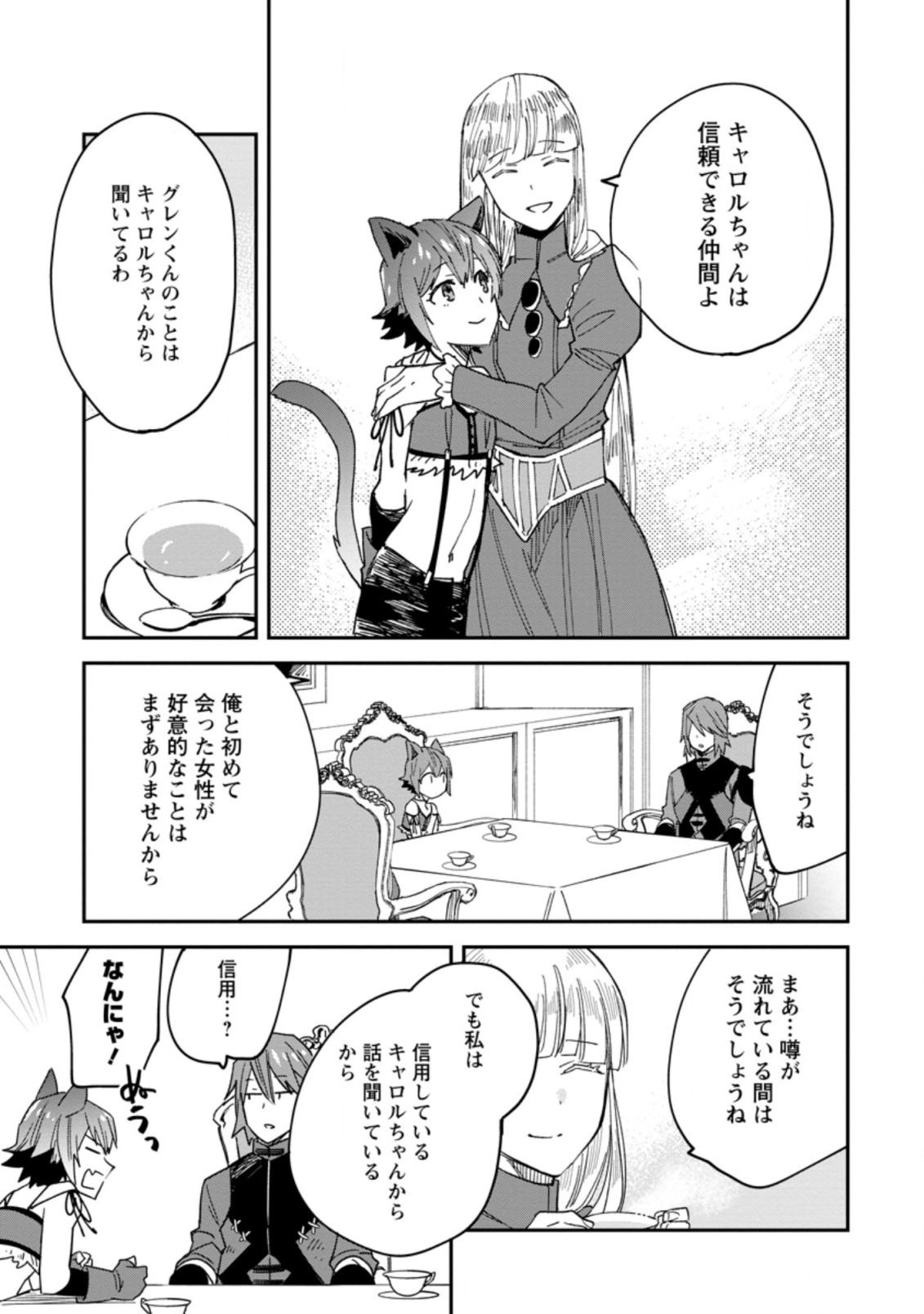 TSUIHOU BOUKENSHA NO YARINAOSHI: YOUSEIKAI DE KITAENAOSHITE JIBUN NO IBASHO O TSUKURU - raw - Chapter 6.2 - https://jpdd.ccdd.to/JPDD/tsuihouboukenshanoyarinaoshiyouseikaidekitaenaoshitejibunnoibashootsukuru/196872/cfxwgd0eq0c.jpg