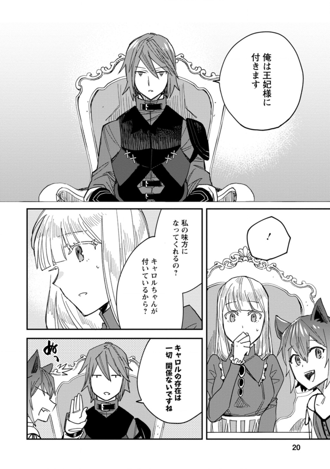 TSUIHOU BOUKENSHA NO YARINAOSHI: YOUSEIKAI DE KITAENAOSHITE JIBUN NO IBASHO O TSUKURU - raw - Chapter 6.2 - https://jpdd.ccdd.to/JPDD/tsuihouboukenshanoyarinaoshiyouseikaidekitaenaoshitejibunnoibashootsukuru/196872/pwtpvdktzlq.jpg