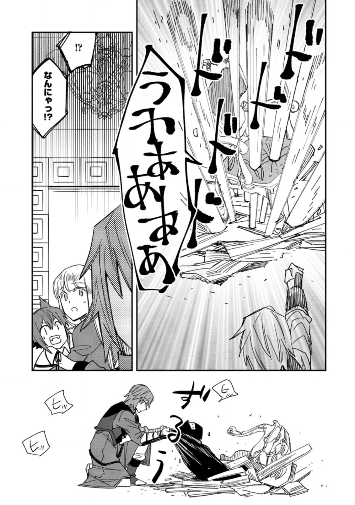 TSUIHOU BOUKENSHA NO YARINAOSHI: YOUSEIKAI DE KITAENAOSHITE JIBUN NO IBASHO O TSUKURU - raw - Chapter 6.3 - https://jpdd.ccdd.to/JPDD/tsuihouboukenshanoyarinaoshiyouseikaidekitaenaoshitejibunnoibashootsukuru/198001/fzbtilnbt1a.jpg