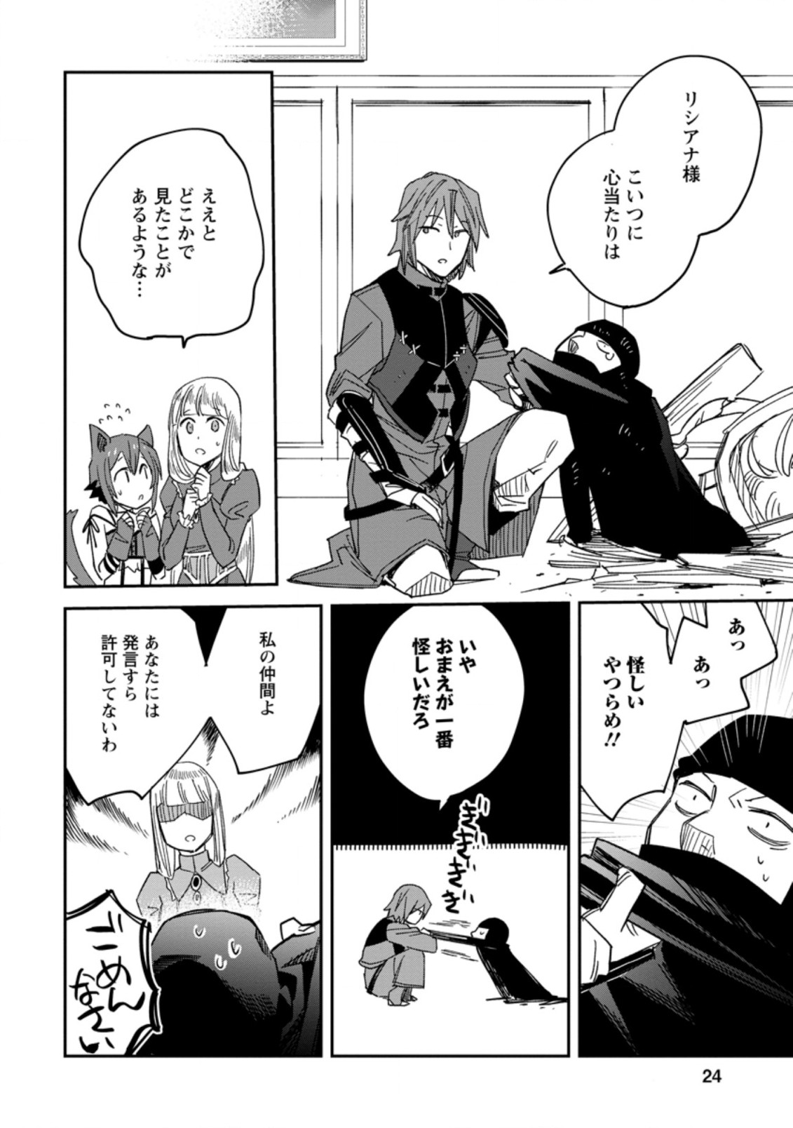 TSUIHOU BOUKENSHA NO YARINAOSHI: YOUSEIKAI DE KITAENAOSHITE JIBUN NO IBASHO O TSUKURU - raw - Chapter 6.3 - https://jpdd.ccdd.to/JPDD/tsuihouboukenshanoyarinaoshiyouseikaidekitaenaoshitejibunnoibashootsukuru/198001/o5u2to30ziu.jpg