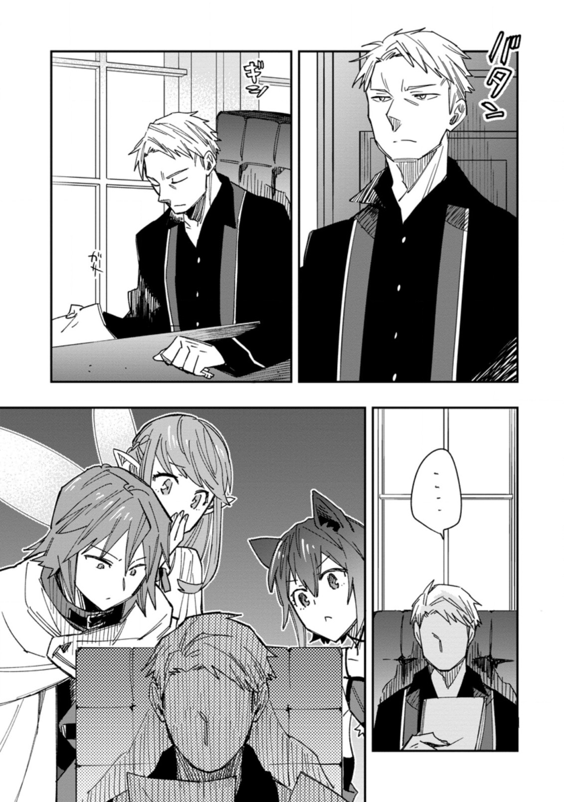 TSUIHOU BOUKENSHA NO YARINAOSHI: YOUSEIKAI DE KITAENAOSHITE JIBUN NO IBASHO O TSUKURU - raw - Chapter 7.1 - https://jpdd.ccdd.to/JPDD/tsuihouboukenshanoyarinaoshiyouseikaidekitaenaoshitejibunnoibashootsukuru/200547/i5pqa5twu5k.jpg