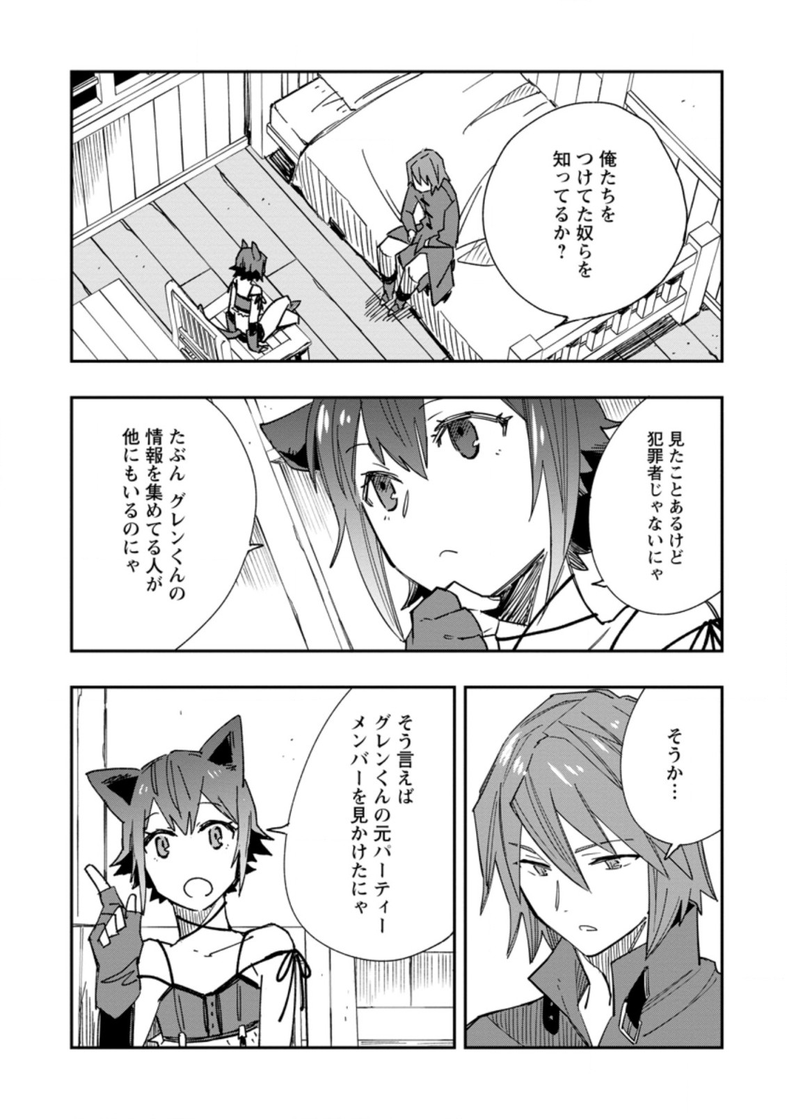 TSUIHOU BOUKENSHA NO YARINAOSHI: YOUSEIKAI DE KITAENAOSHITE JIBUN NO IBASHO O TSUKURU - raw - Chapter 7.1 - https://jpdd.ccdd.to/JPDD/tsuihouboukenshanoyarinaoshiyouseikaidekitaenaoshitejibunnoibashootsukuru/200547/idr5ti0dayh.jpg