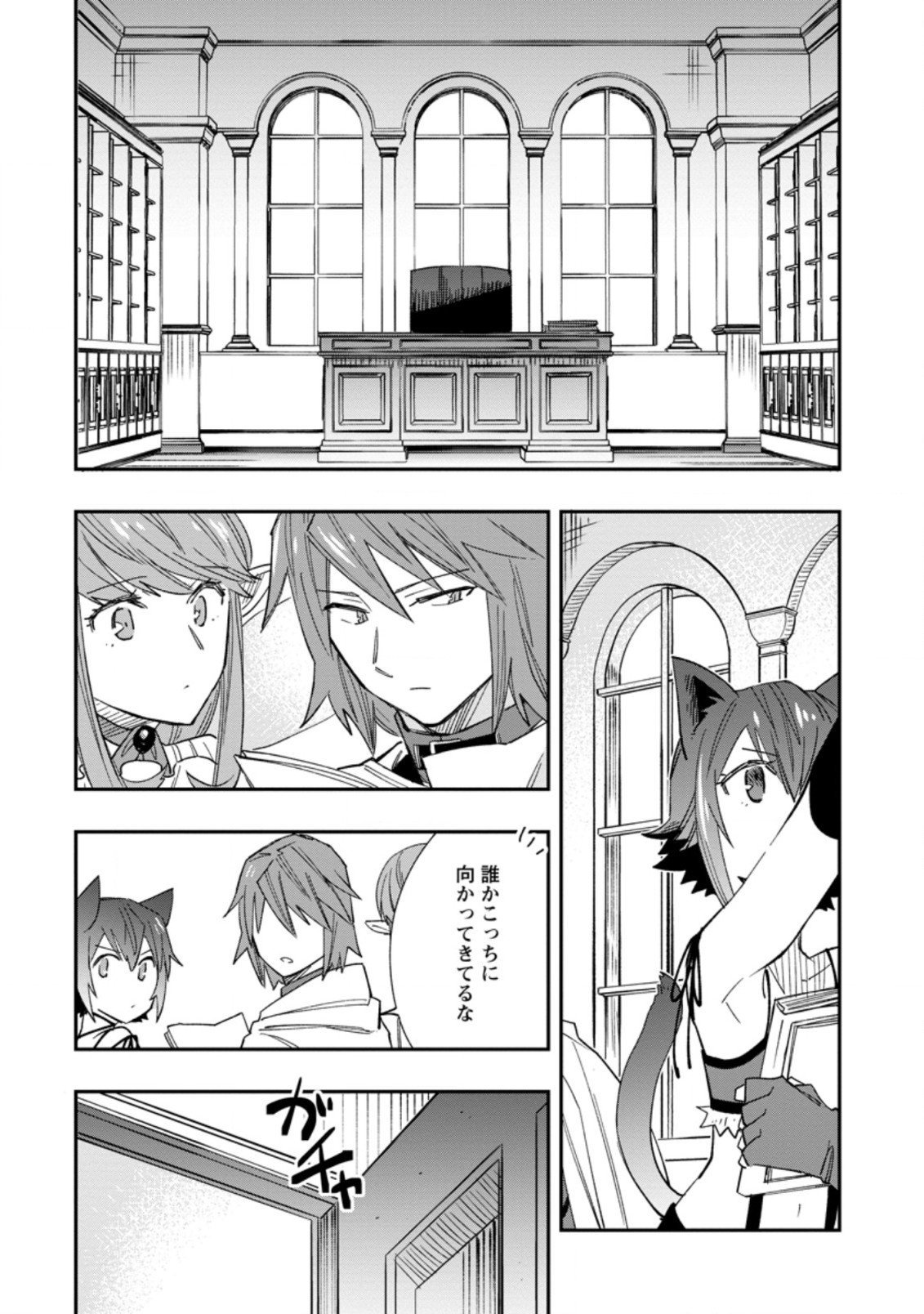 TSUIHOU BOUKENSHA NO YARINAOSHI: YOUSEIKAI DE KITAENAOSHITE JIBUN NO IBASHO O TSUKURU - raw - Chapter 7.1 - https://jpdd.ccdd.to/JPDD/tsuihouboukenshanoyarinaoshiyouseikaidekitaenaoshitejibunnoibashootsukuru/200547/iugqi4elj1l.jpg