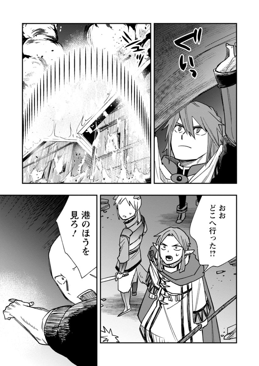 TSUIHOU BOUKENSHA NO YARINAOSHI: YOUSEIKAI DE KITAENAOSHITE JIBUN NO IBASHO O TSUKURU - raw - Chapter 20.1 - https://jpdd.ccdd.to/JPDD/tsuihouboukenshanoyarinaoshiyouseikaidekitaenaoshitejibunnoibashootsukuru/201000/3nsds2gx13r.jpg