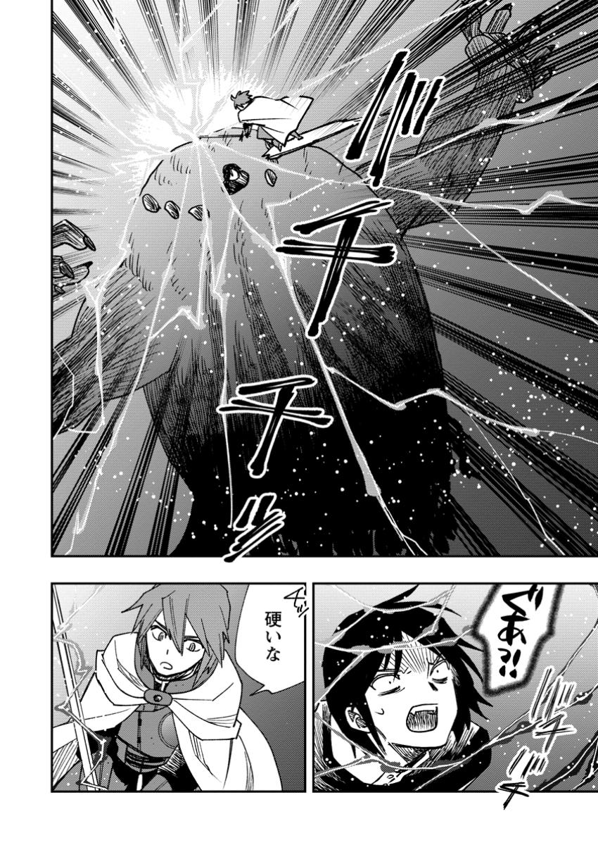 TSUIHOU BOUKENSHA NO YARINAOSHI: YOUSEIKAI DE KITAENAOSHITE JIBUN NO IBASHO O TSUKURU - raw - Chapter 20.1 - https://jpdd.ccdd.to/JPDD/tsuihouboukenshanoyarinaoshiyouseikaidekitaenaoshitejibunnoibashootsukuru/201000/efrig1hsprk.jpg