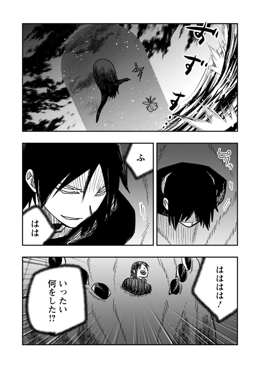 TSUIHOU BOUKENSHA NO YARINAOSHI: YOUSEIKAI DE KITAENAOSHITE JIBUN NO IBASHO O TSUKURU - raw - Chapter 20.1 - https://jpdd.ccdd.to/JPDD/tsuihouboukenshanoyarinaoshiyouseikaidekitaenaoshitejibunnoibashootsukuru/201000/gqgjt215ljf.jpg