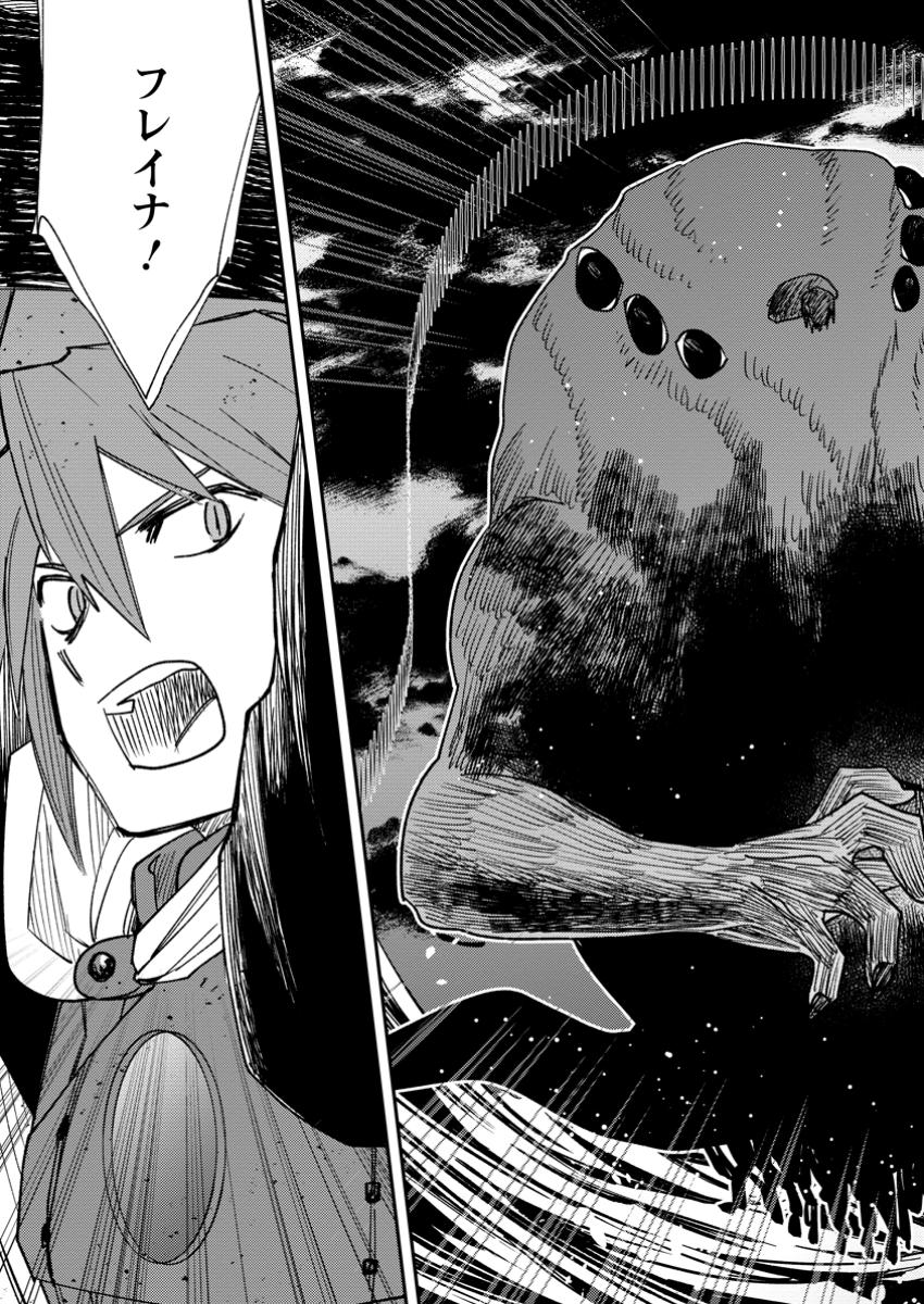 TSUIHOU BOUKENSHA NO YARINAOSHI: YOUSEIKAI DE KITAENAOSHITE JIBUN NO IBASHO O TSUKURU - raw - Chapter 20.1 - https://jpdd.ccdd.to/JPDD/tsuihouboukenshanoyarinaoshiyouseikaidekitaenaoshitejibunnoibashootsukuru/201000/pfg1jz4va1o.jpg