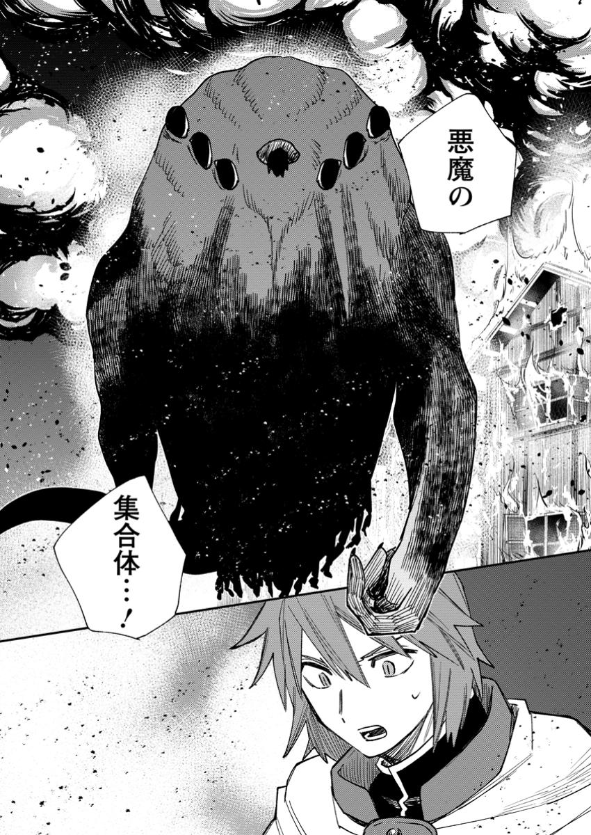 TSUIHOU BOUKENSHA NO YARINAOSHI: YOUSEIKAI DE KITAENAOSHITE JIBUN NO IBASHO O TSUKURU - raw - Chapter 20.1 - https://jpdd.ccdd.to/JPDD/tsuihouboukenshanoyarinaoshiyouseikaidekitaenaoshitejibunnoibashootsukuru/201000/uliteqoysrd.jpg