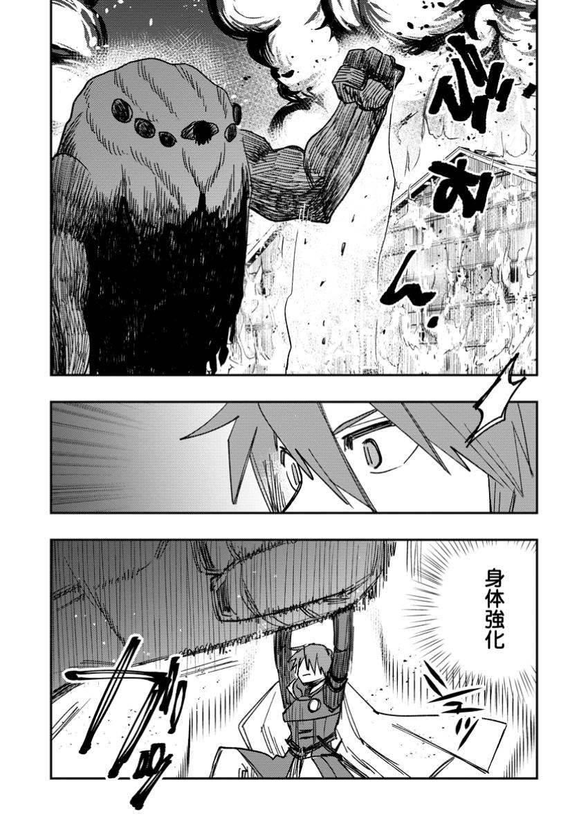 TSUIHOU BOUKENSHA NO YARINAOSHI: YOUSEIKAI DE KITAENAOSHITE JIBUN NO IBASHO O TSUKURU - raw - Chapter 20.1 - https://jpdd.ccdd.to/JPDD/tsuihouboukenshanoyarinaoshiyouseikaidekitaenaoshitejibunnoibashootsukuru/201000/w22dqlkflzu.jpg