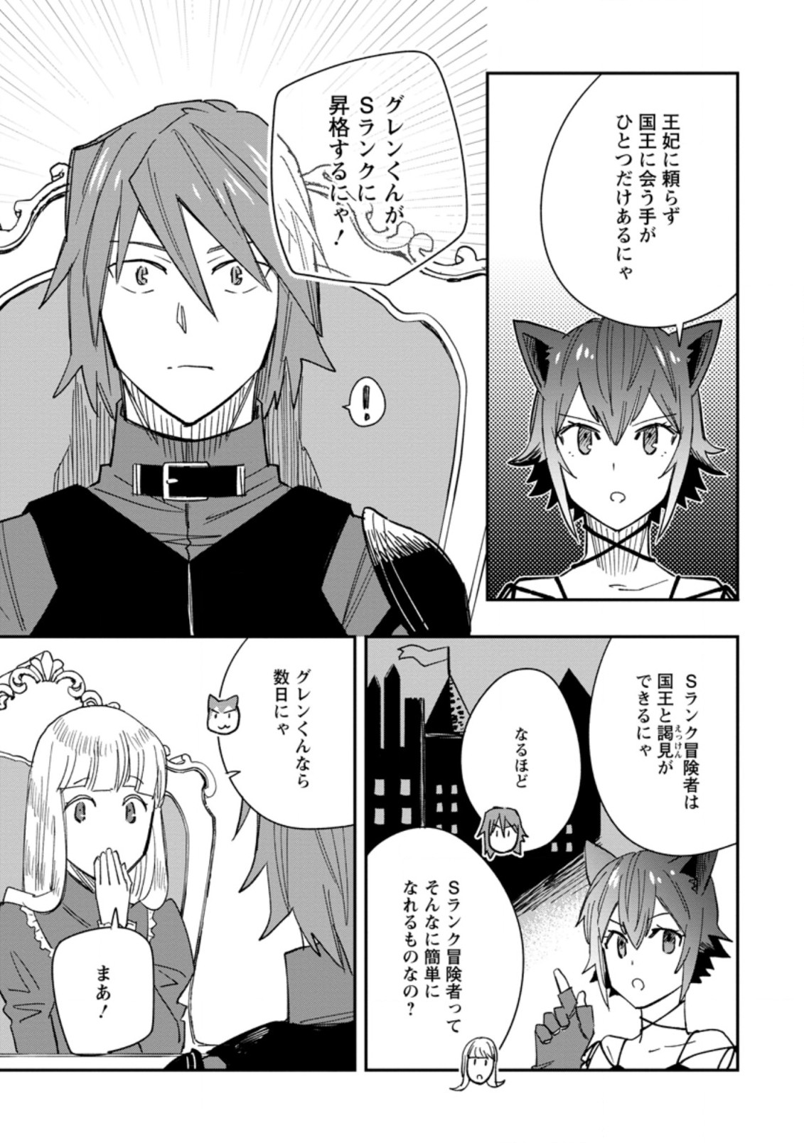TSUIHOU BOUKENSHA NO YARINAOSHI: YOUSEIKAI DE KITAENAOSHITE JIBUN NO IBASHO O TSUKURU - raw - Chapter 7.2 - https://jpdd.ccdd.to/JPDD/tsuihouboukenshanoyarinaoshiyouseikaidekitaenaoshitejibunnoibashootsukuru/201921/kiag3nvrxo1.jpg