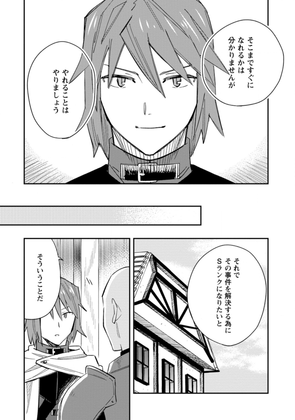 TSUIHOU BOUKENSHA NO YARINAOSHI: YOUSEIKAI DE KITAENAOSHITE JIBUN NO IBASHO O TSUKURU - raw - Chapter 7.2 - https://jpdd.ccdd.to/JPDD/tsuihouboukenshanoyarinaoshiyouseikaidekitaenaoshitejibunnoibashootsukuru/201921/lq2eux4xbnn.jpg