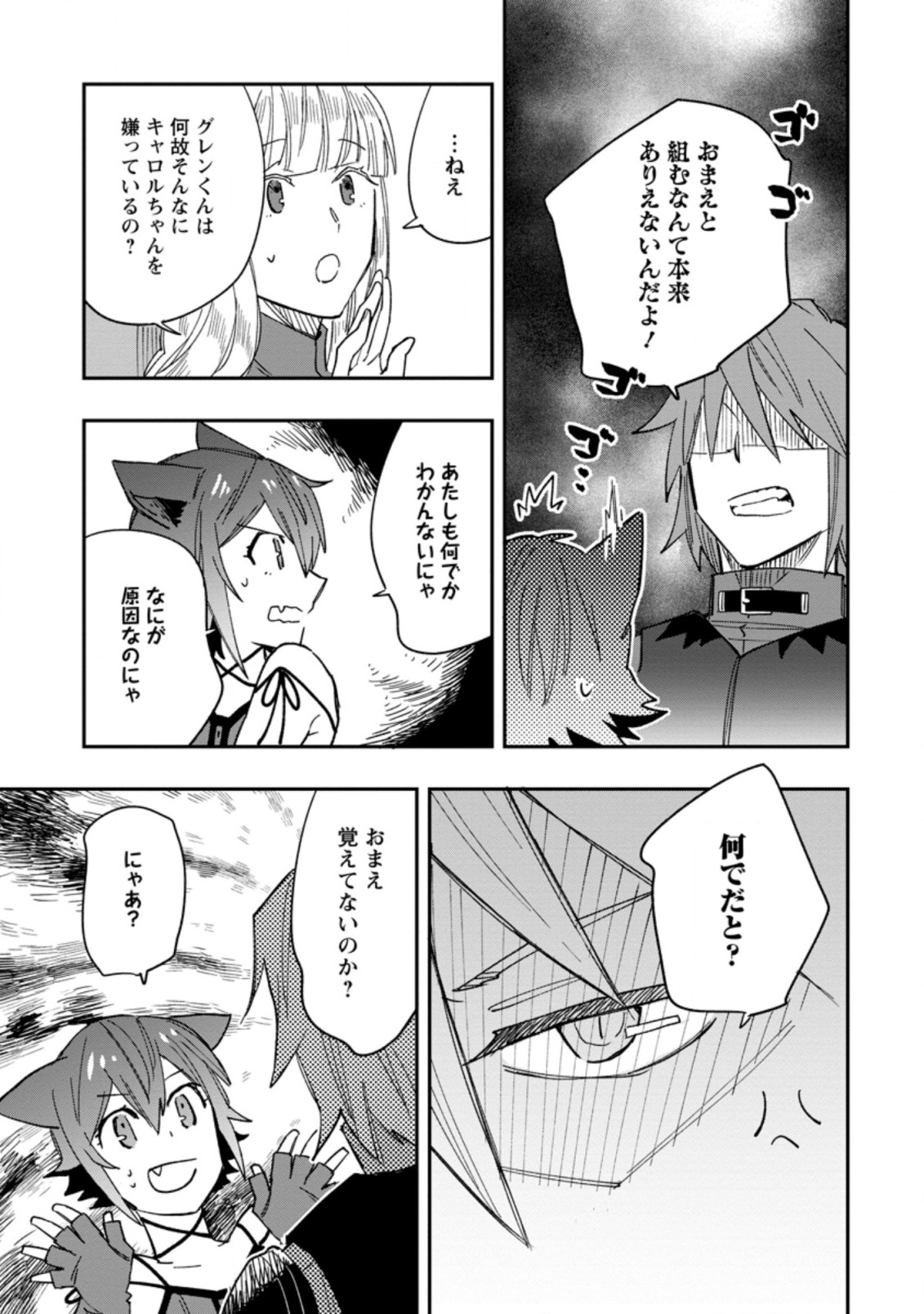TSUIHOU BOUKENSHA NO YARINAOSHI: YOUSEIKAI DE KITAENAOSHITE JIBUN NO IBASHO O TSUKURU - raw - Chapter 7.2 - https://jpdd.ccdd.to/JPDD/tsuihouboukenshanoyarinaoshiyouseikaidekitaenaoshitejibunnoibashootsukuru/201921/mp1whmghd11.jpg