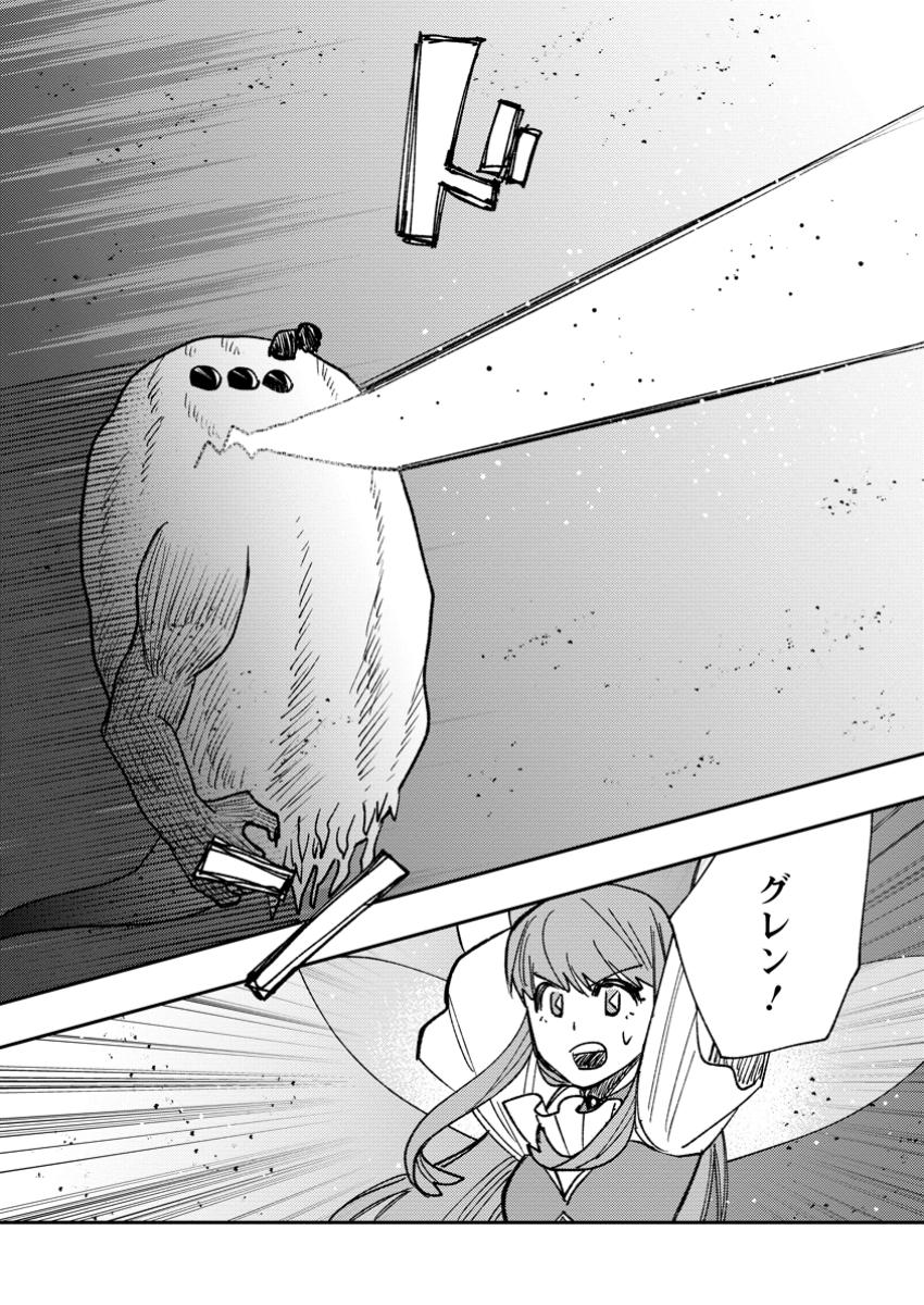 TSUIHOU BOUKENSHA NO YARINAOSHI: YOUSEIKAI DE KITAENAOSHITE JIBUN NO IBASHO O TSUKURU - raw - Chapter 20.2 - https://jpdd.ccdd.to/JPDD/tsuihouboukenshanoyarinaoshiyouseikaidekitaenaoshitejibunnoibashootsukuru/202000/fuv3crrdxfd.jpg