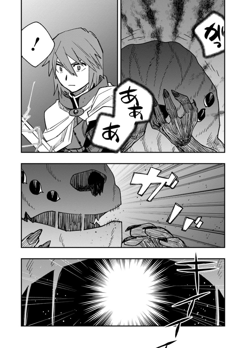 TSUIHOU BOUKENSHA NO YARINAOSHI: YOUSEIKAI DE KITAENAOSHITE JIBUN NO IBASHO O TSUKURU - raw - Chapter 20.2 - https://jpdd.ccdd.to/JPDD/tsuihouboukenshanoyarinaoshiyouseikaidekitaenaoshitejibunnoibashootsukuru/202000/kx1m00zquay.jpg