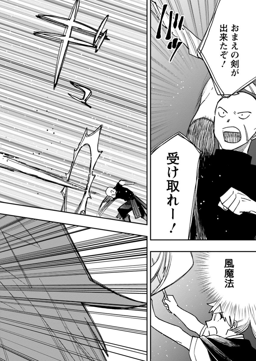TSUIHOU BOUKENSHA NO YARINAOSHI: YOUSEIKAI DE KITAENAOSHITE JIBUN NO IBASHO O TSUKURU - raw - Chapter 20.2 - https://jpdd.ccdd.to/JPDD/tsuihouboukenshanoyarinaoshiyouseikaidekitaenaoshitejibunnoibashootsukuru/202000/lksgknmj5kj.jpg