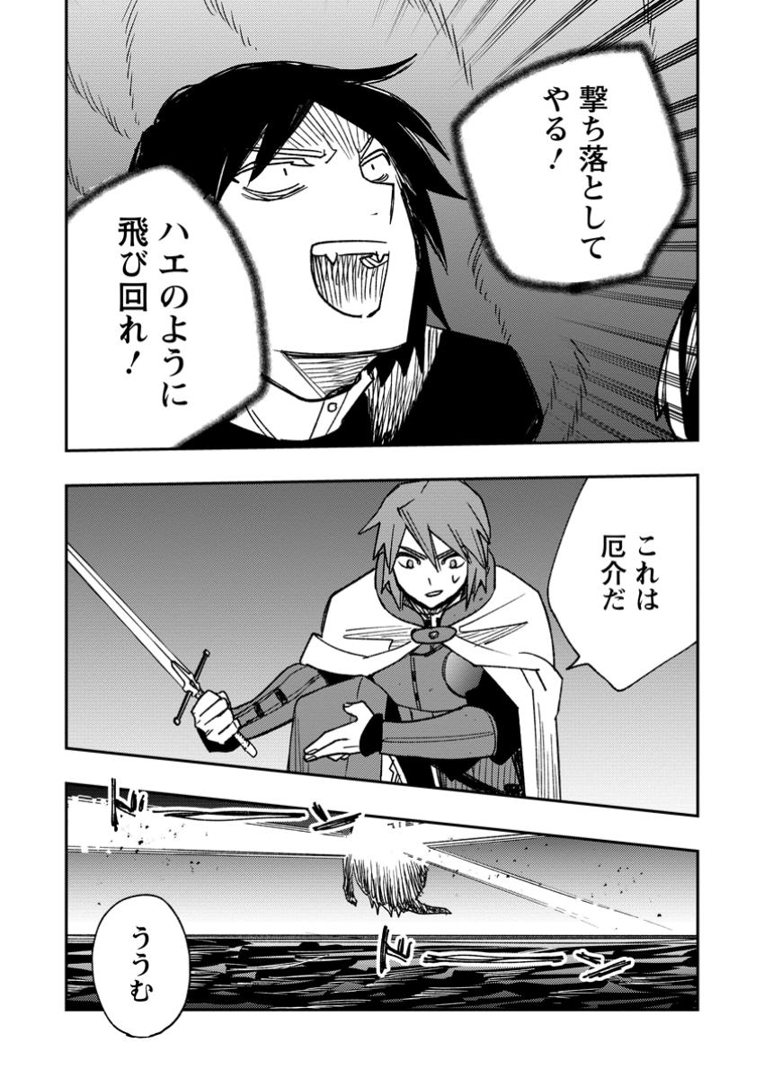 TSUIHOU BOUKENSHA NO YARINAOSHI: YOUSEIKAI DE KITAENAOSHITE JIBUN NO IBASHO O TSUKURU - raw - Chapter 20.2 - https://jpdd.ccdd.to/JPDD/tsuihouboukenshanoyarinaoshiyouseikaidekitaenaoshitejibunnoibashootsukuru/202000/r0c5h0qkgjc.jpg