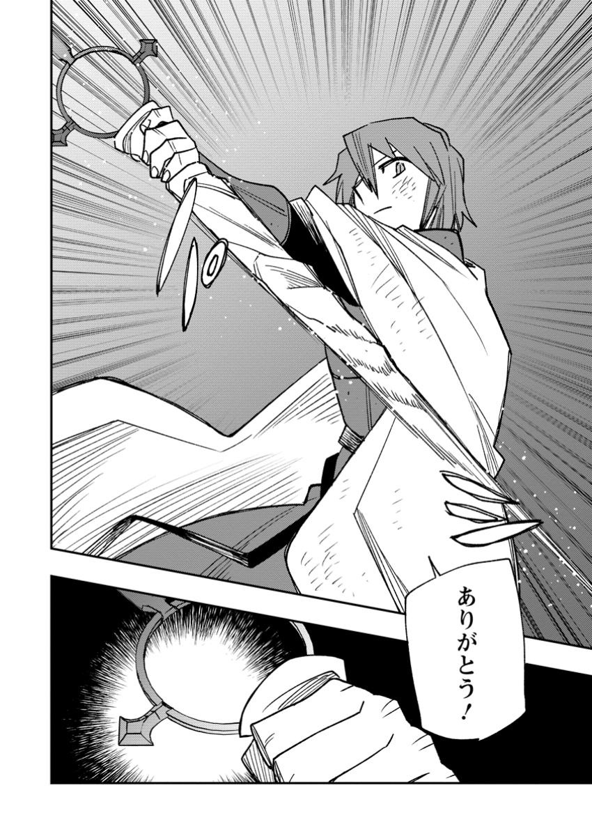 TSUIHOU BOUKENSHA NO YARINAOSHI: YOUSEIKAI DE KITAENAOSHITE JIBUN NO IBASHO O TSUKURU - raw - Chapter 20.2 - https://jpdd.ccdd.to/JPDD/tsuihouboukenshanoyarinaoshiyouseikaidekitaenaoshitejibunnoibashootsukuru/202000/tyfiicsam3y.jpg