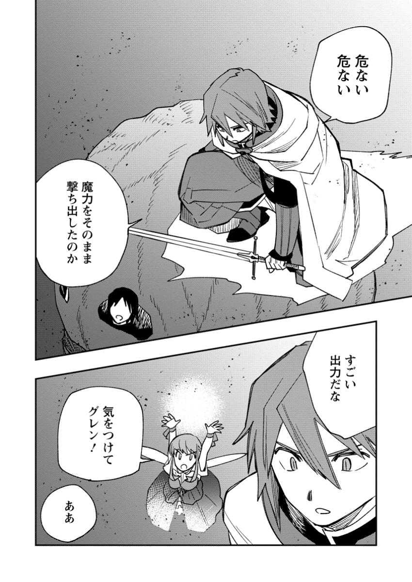 TSUIHOU BOUKENSHA NO YARINAOSHI: YOUSEIKAI DE KITAENAOSHITE JIBUN NO IBASHO O TSUKURU - raw - Chapter 20.2 - https://jpdd.ccdd.to/JPDD/tsuihouboukenshanoyarinaoshiyouseikaidekitaenaoshitejibunnoibashootsukuru/202000/vya24ki3gpz.jpg