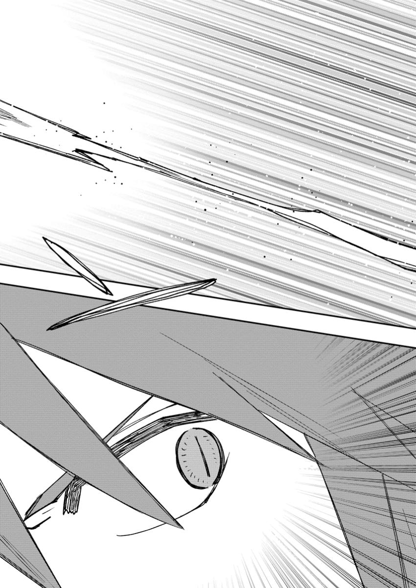 TSUIHOU BOUKENSHA NO YARINAOSHI: YOUSEIKAI DE KITAENAOSHITE JIBUN NO IBASHO O TSUKURU - raw - Chapter 20.2 - https://jpdd.ccdd.to/JPDD/tsuihouboukenshanoyarinaoshiyouseikaidekitaenaoshitejibunnoibashootsukuru/202000/vyudc1riuth.jpg