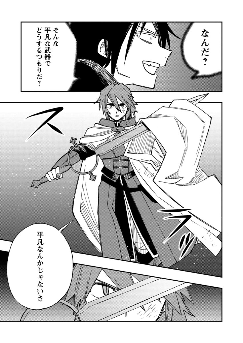 TSUIHOU BOUKENSHA NO YARINAOSHI: YOUSEIKAI DE KITAENAOSHITE JIBUN NO IBASHO O TSUKURU - raw - Chapter 20.2 - https://jpdd.ccdd.to/JPDD/tsuihouboukenshanoyarinaoshiyouseikaidekitaenaoshitejibunnoibashootsukuru/202000/ztkomvhuucm.jpg