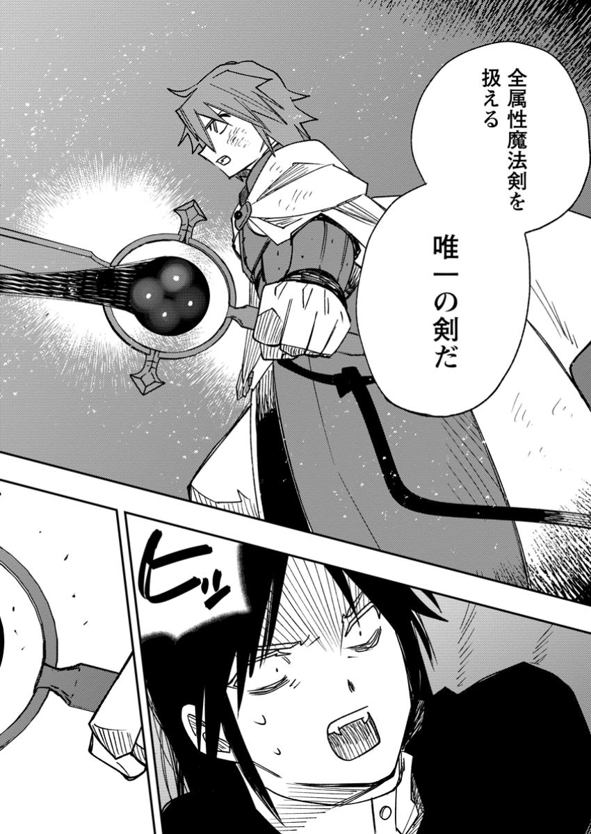 TSUIHOU BOUKENSHA NO YARINAOSHI: YOUSEIKAI DE KITAENAOSHITE JIBUN NO IBASHO O TSUKURU - raw - Chapter 20.3 - https://jpdd.ccdd.to/JPDD/tsuihouboukenshanoyarinaoshiyouseikaidekitaenaoshitejibunnoibashootsukuru/203000/2o0tqvdxher.jpg