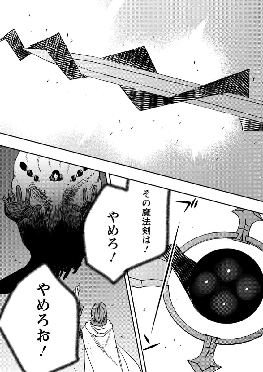 TSUIHOU BOUKENSHA NO YARINAOSHI: YOUSEIKAI DE KITAENAOSHITE JIBUN NO IBASHO O TSUKURU - raw - Chapter 20.3 - https://jpdd.ccdd.to/JPDD/tsuihouboukenshanoyarinaoshiyouseikaidekitaenaoshitejibunnoibashootsukuru/203000/mwkxw4eeqar.jpg