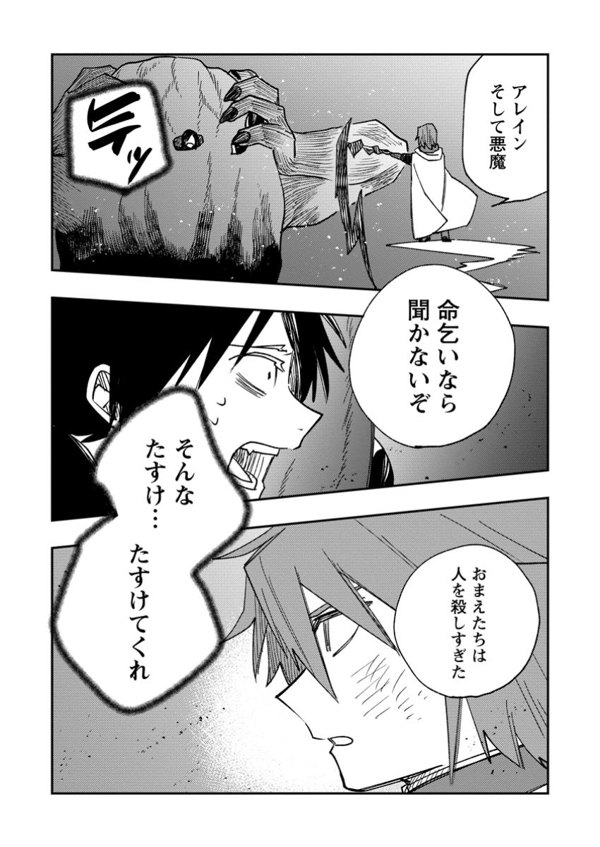 TSUIHOU BOUKENSHA NO YARINAOSHI: YOUSEIKAI DE KITAENAOSHITE JIBUN NO IBASHO O TSUKURU - raw - Chapter 20.3 - https://jpdd.ccdd.to/JPDD/tsuihouboukenshanoyarinaoshiyouseikaidekitaenaoshitejibunnoibashootsukuru/203000/yqvxwl1tb5z.jpg