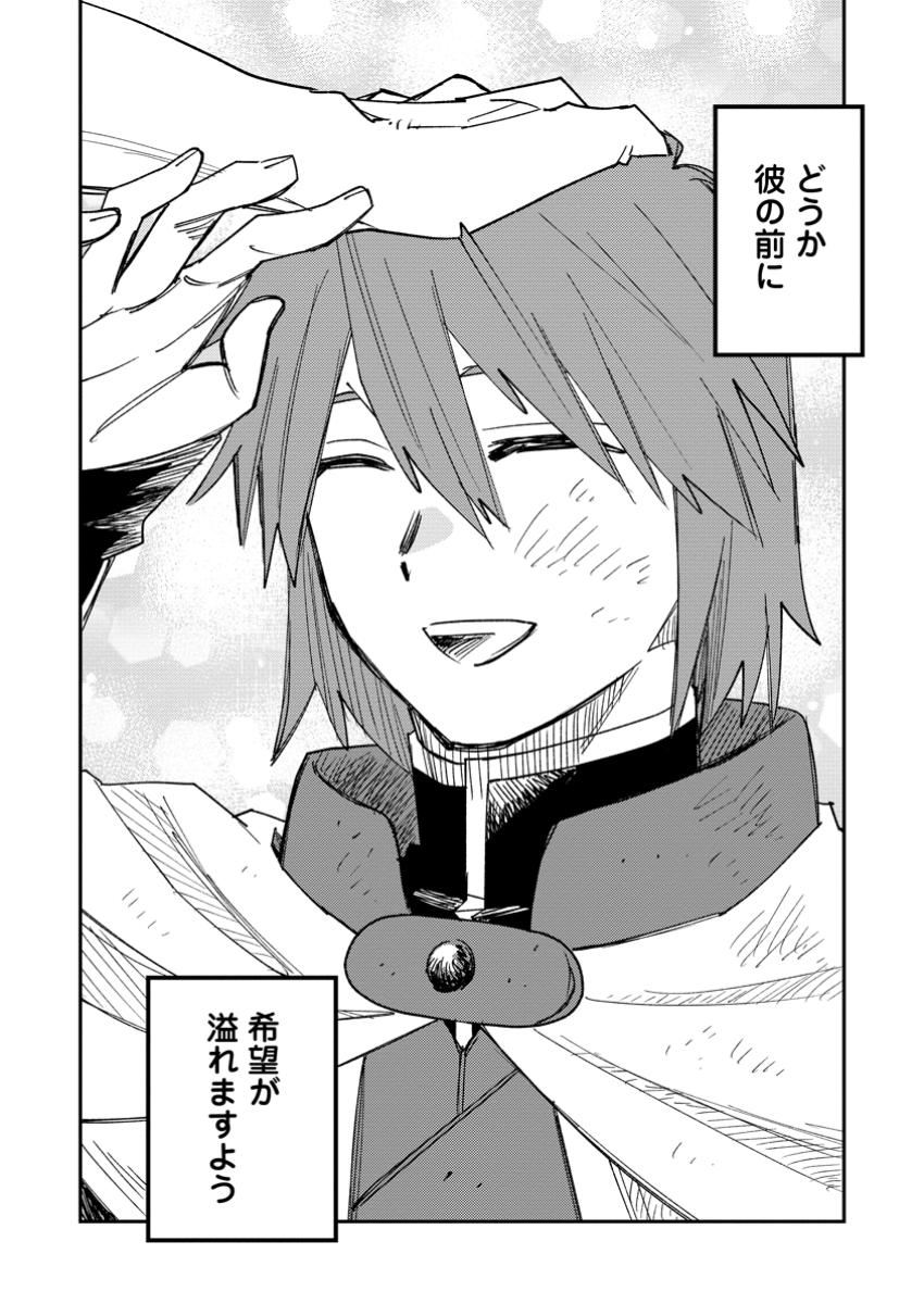 TSUIHOU BOUKENSHA NO YARINAOSHI: YOUSEIKAI DE KITAENAOSHITE JIBUN NO IBASHO O TSUKURU - raw - Chapter 20.3 - https://jpdd.ccdd.to/JPDD/tsuihouboukenshanoyarinaoshiyouseikaidekitaenaoshitejibunnoibashootsukuru/203000/yvs5wnfrfoy.jpg