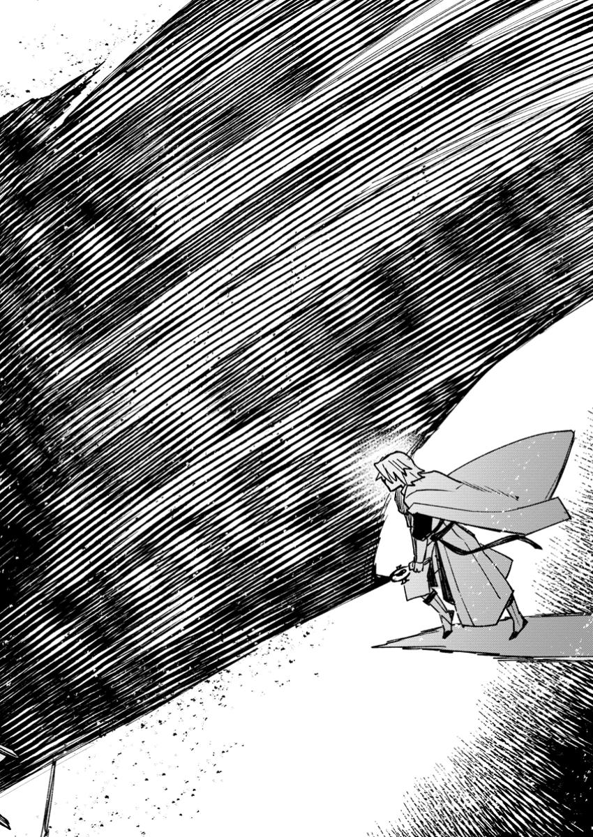 TSUIHOU BOUKENSHA NO YARINAOSHI: YOUSEIKAI DE KITAENAOSHITE JIBUN NO IBASHO O TSUKURU - raw - Chapter 20.3 - https://jpdd.ccdd.to/JPDD/tsuihouboukenshanoyarinaoshiyouseikaidekitaenaoshitejibunnoibashootsukuru/203000/zcwpoloqoe1.jpg