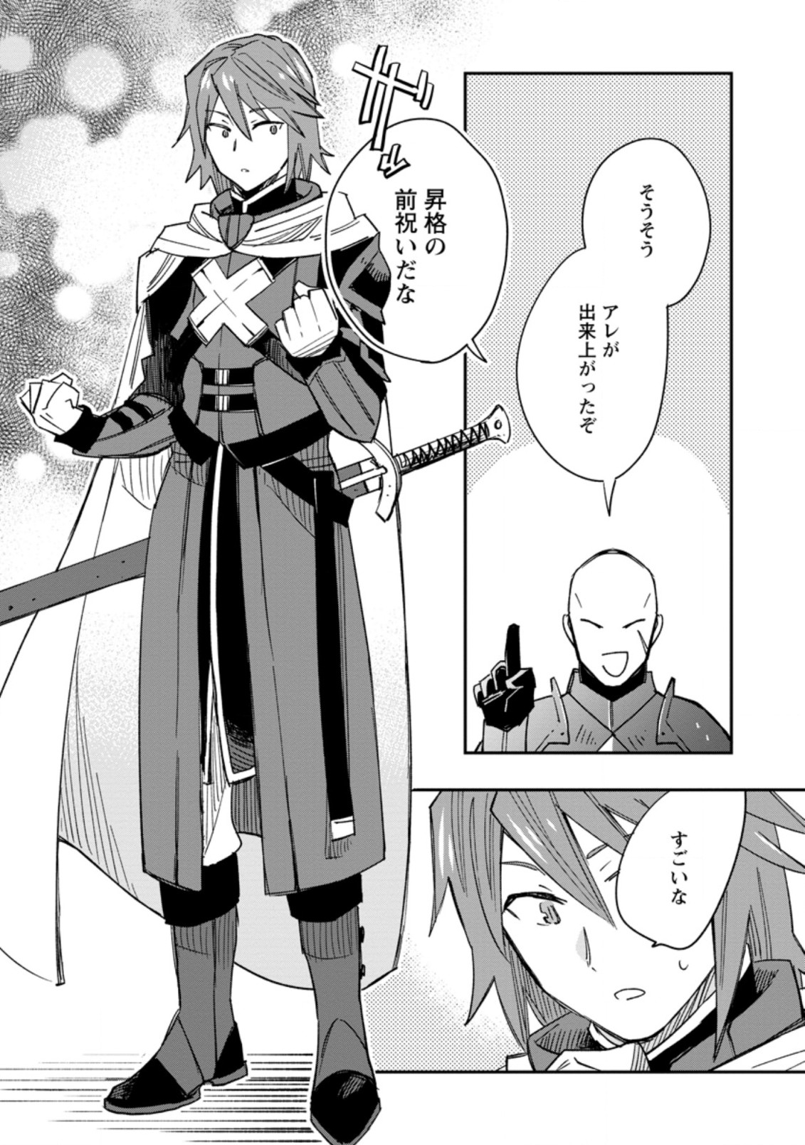 TSUIHOU BOUKENSHA NO YARINAOSHI: YOUSEIKAI DE KITAENAOSHITE JIBUN NO IBASHO O TSUKURU - raw - Chapter 7.3 - https://jpdd.ccdd.to/JPDD/tsuihouboukenshanoyarinaoshiyouseikaidekitaenaoshitejibunnoibashootsukuru/203050/g40rem2rvau.jpg