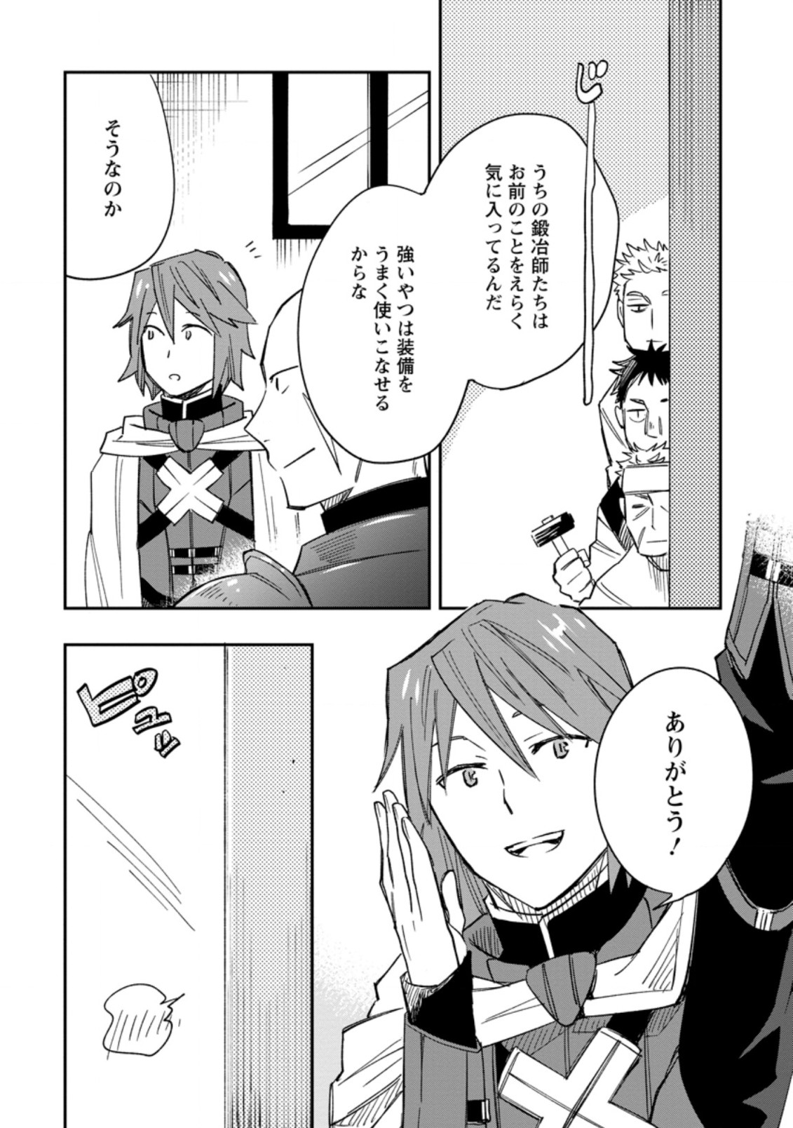 TSUIHOU BOUKENSHA NO YARINAOSHI: YOUSEIKAI DE KITAENAOSHITE JIBUN NO IBASHO O TSUKURU - raw - Chapter 7.3 - https://jpdd.ccdd.to/JPDD/tsuihouboukenshanoyarinaoshiyouseikaidekitaenaoshitejibunnoibashootsukuru/203050/izcxeffgafw.jpg