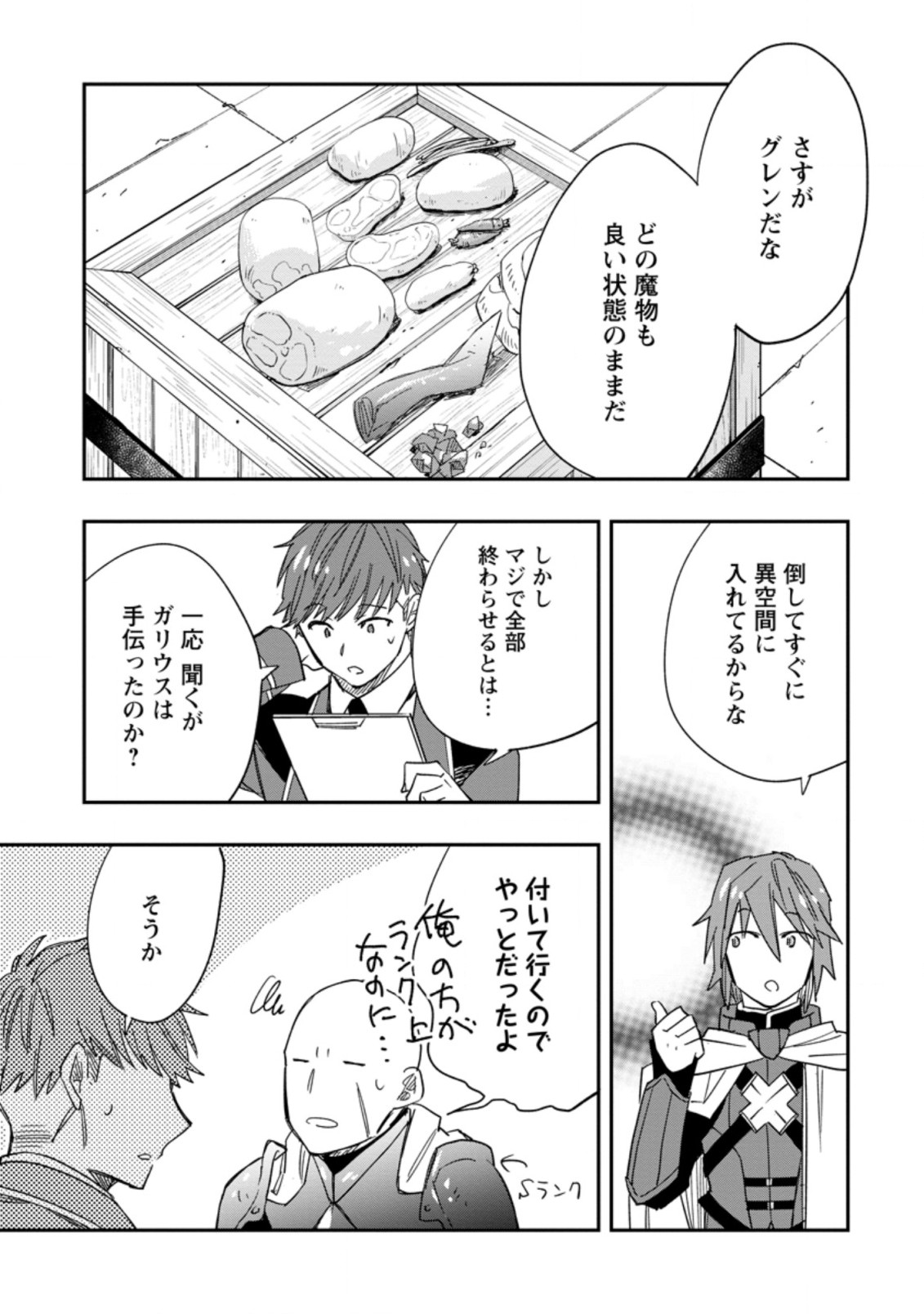 TSUIHOU BOUKENSHA NO YARINAOSHI: YOUSEIKAI DE KITAENAOSHITE JIBUN NO IBASHO O TSUKURU - raw - Chapter 8.1 - https://jpdd.ccdd.to/JPDD/tsuihouboukenshanoyarinaoshiyouseikaidekitaenaoshitejibunnoibashootsukuru/203775/qbsws4t5fqq.jpg