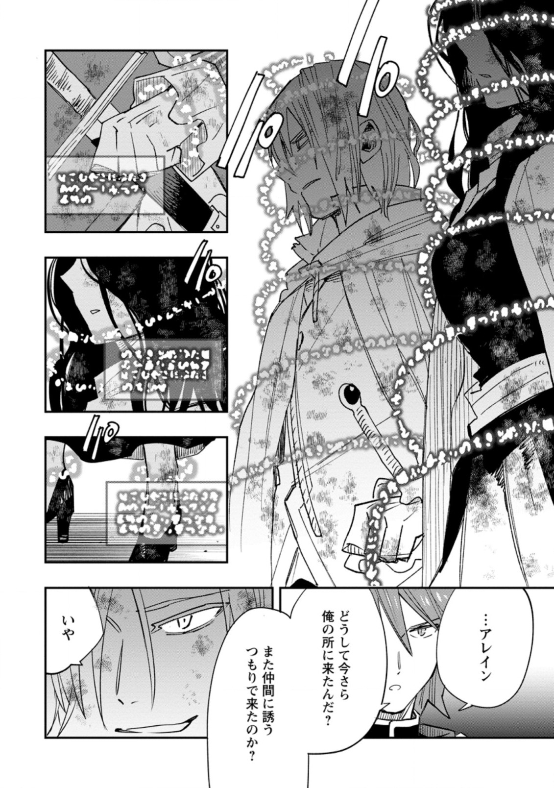 TSUIHOU BOUKENSHA NO YARINAOSHI: YOUSEIKAI DE KITAENAOSHITE JIBUN NO IBASHO O TSUKURU - raw - Chapter 8.2 - https://jpdd.ccdd.to/JPDD/tsuihouboukenshanoyarinaoshiyouseikaidekitaenaoshitejibunnoibashootsukuru/204308/1xcvrni5wkk.jpg