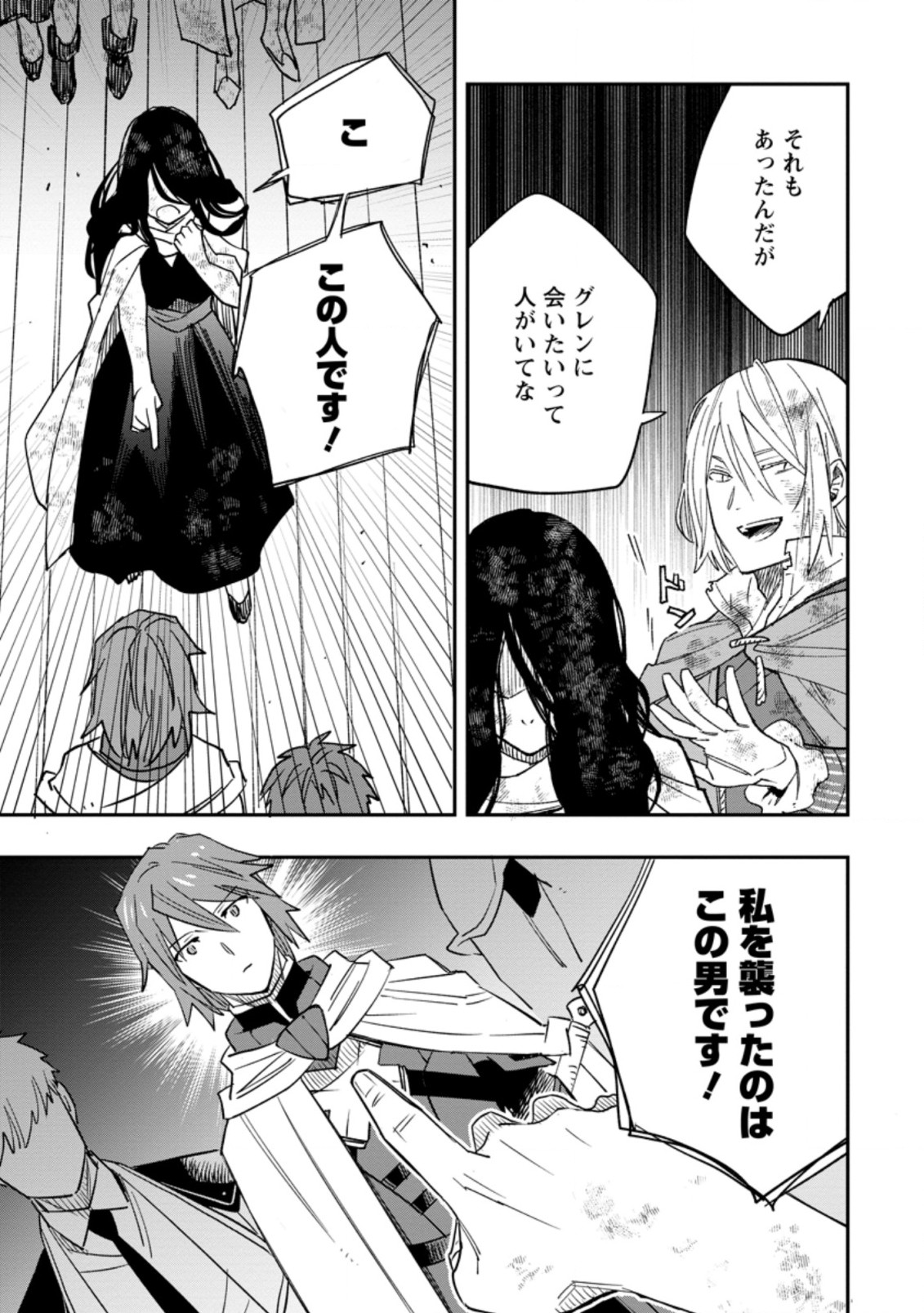 TSUIHOU BOUKENSHA NO YARINAOSHI: YOUSEIKAI DE KITAENAOSHITE JIBUN NO IBASHO O TSUKURU - raw - Chapter 8.2 - https://jpdd.ccdd.to/JPDD/tsuihouboukenshanoyarinaoshiyouseikaidekitaenaoshitejibunnoibashootsukuru/204308/gpxftsgtgjc.jpg
