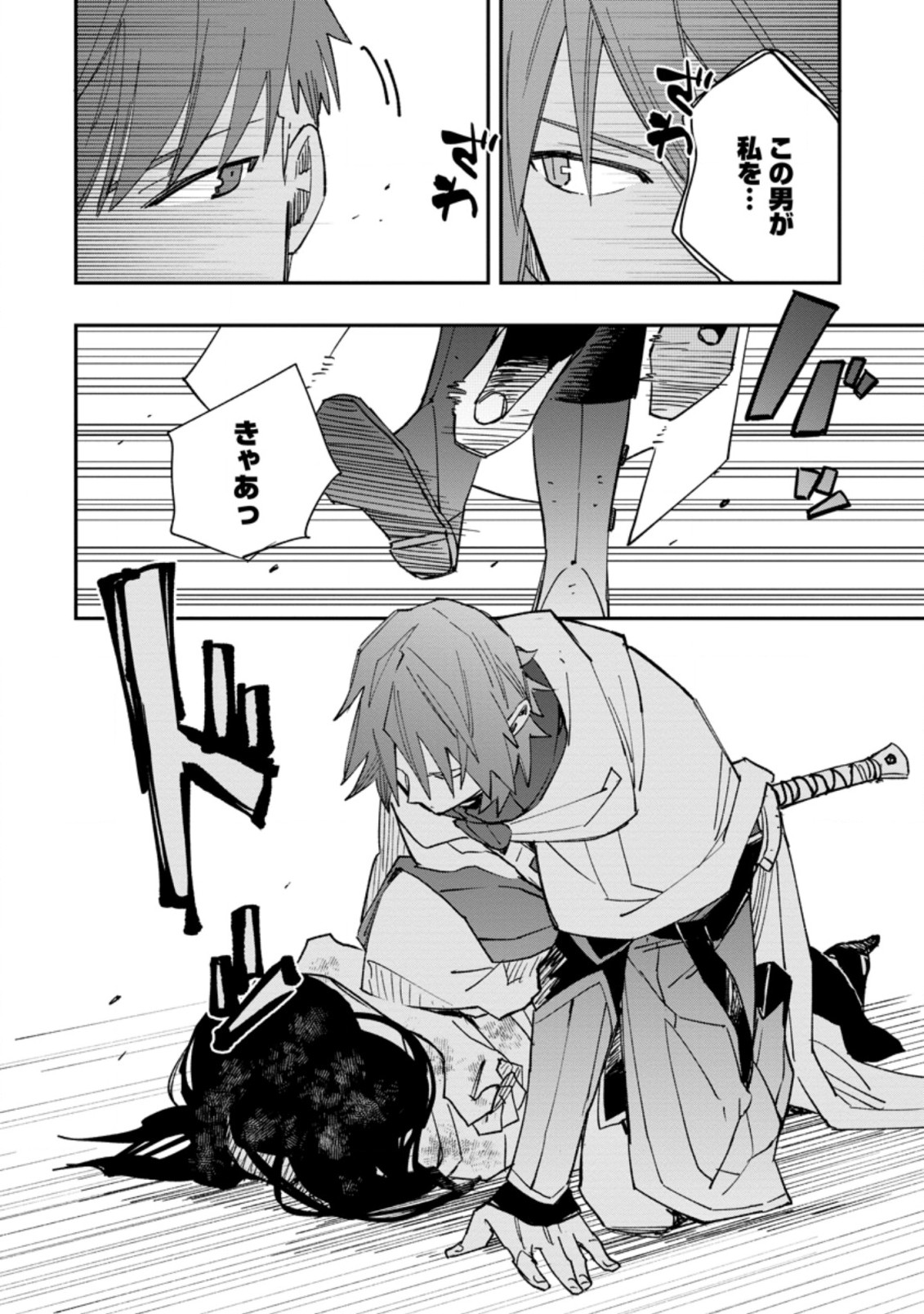 TSUIHOU BOUKENSHA NO YARINAOSHI: YOUSEIKAI DE KITAENAOSHITE JIBUN NO IBASHO O TSUKURU - raw - Chapter 8.2 - https://jpdd.ccdd.to/JPDD/tsuihouboukenshanoyarinaoshiyouseikaidekitaenaoshitejibunnoibashootsukuru/204308/n1r5ngwknor.jpg