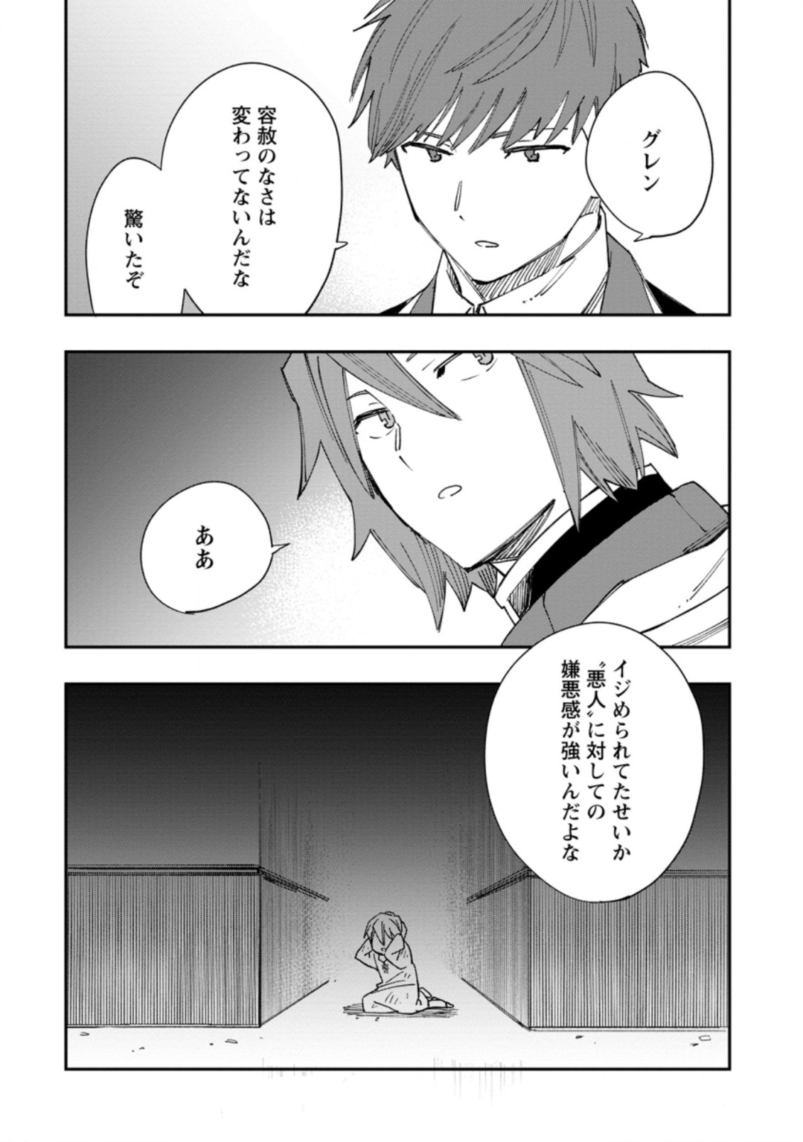TSUIHOU BOUKENSHA NO YARINAOSHI: YOUSEIKAI DE KITAENAOSHITE JIBUN NO IBASHO O TSUKURU - raw - Chapter 8.3 - https://jpdd.ccdd.to/JPDD/tsuihouboukenshanoyarinaoshiyouseikaidekitaenaoshitejibunnoibashootsukuru/204860/vkh51bvukgg.jpg