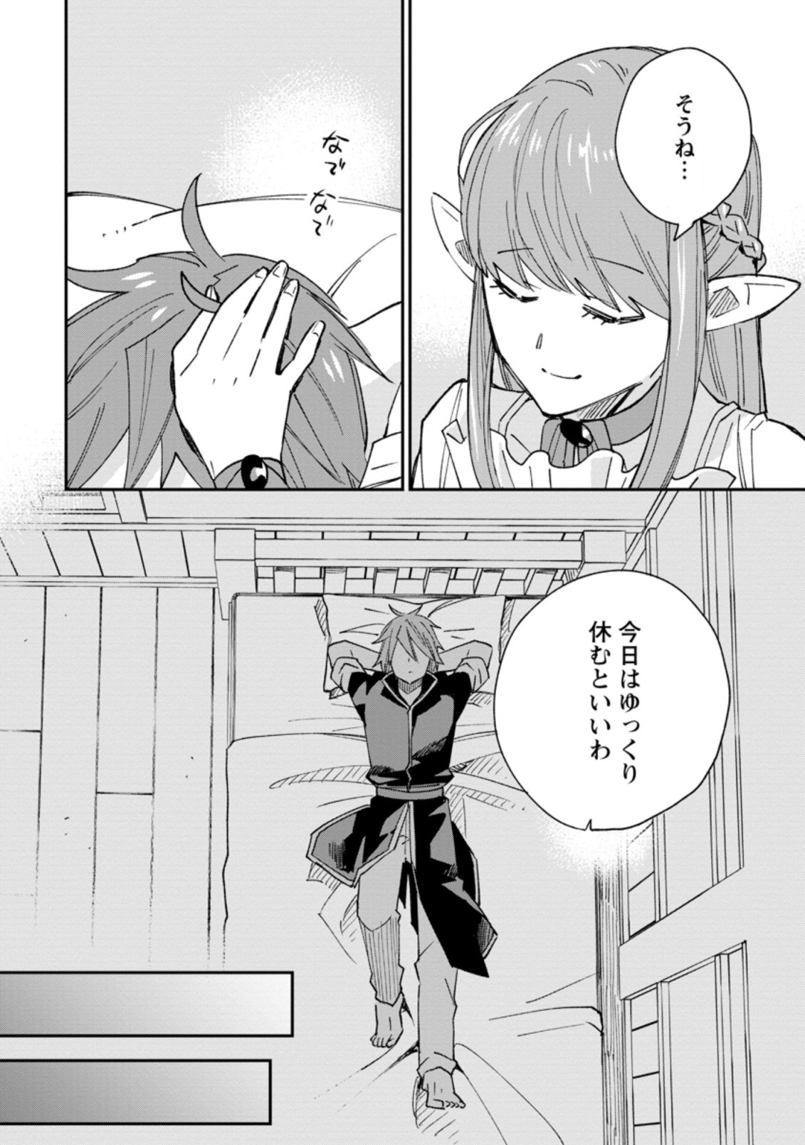 TSUIHOU BOUKENSHA NO YARINAOSHI: YOUSEIKAI DE KITAENAOSHITE JIBUN NO IBASHO O TSUKURU - raw - Chapter 9.1 - https://jpdd.ccdd.to/JPDD/tsuihouboukenshanoyarinaoshiyouseikaidekitaenaoshitejibunnoibashootsukuru/205357/1qyaakgbxf4.jpg