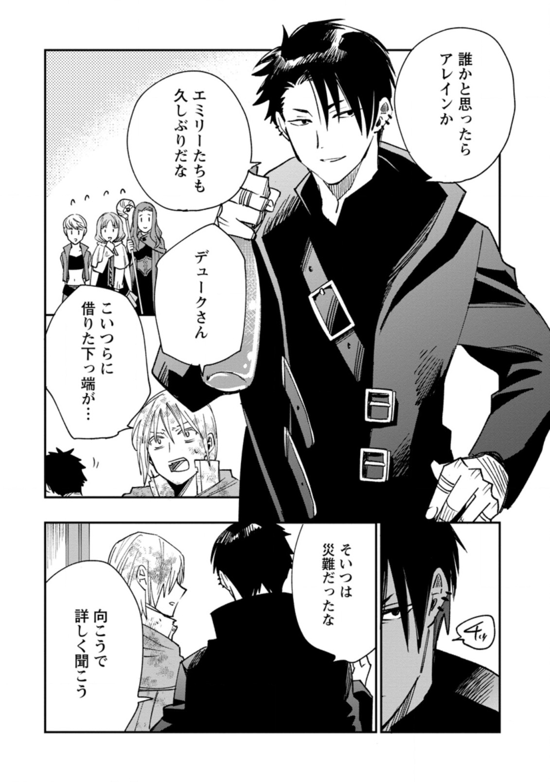 TSUIHOU BOUKENSHA NO YARINAOSHI: YOUSEIKAI DE KITAENAOSHITE JIBUN NO IBASHO O TSUKURU - raw - Chapter 9.1 - https://jpdd.ccdd.to/JPDD/tsuihouboukenshanoyarinaoshiyouseikaidekitaenaoshitejibunnoibashootsukuru/205357/iksuzpqjna2.jpg