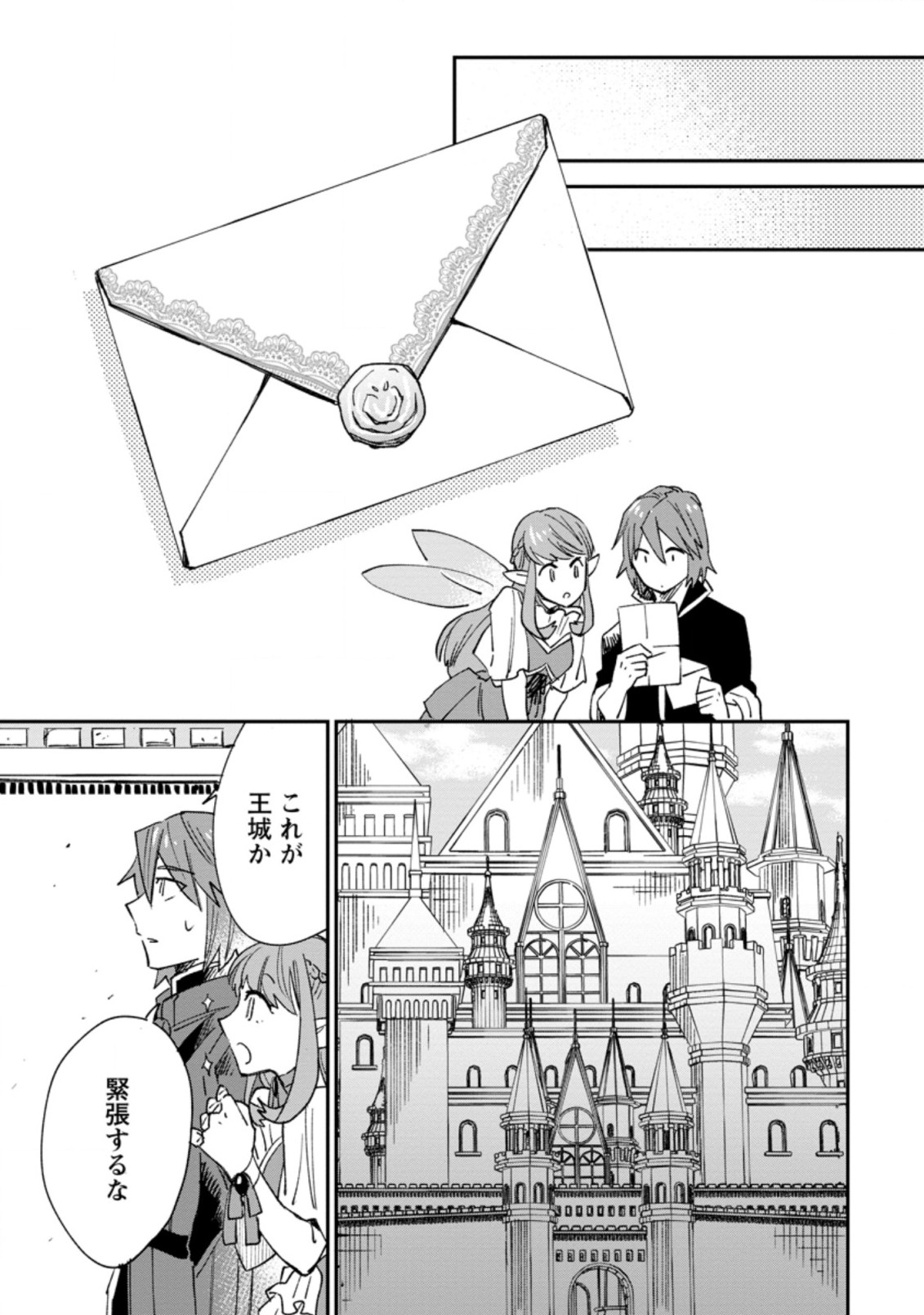 TSUIHOU BOUKENSHA NO YARINAOSHI: YOUSEIKAI DE KITAENAOSHITE JIBUN NO IBASHO O TSUKURU - raw - Chapter 9.2 - https://jpdd.ccdd.to/JPDD/tsuihouboukenshanoyarinaoshiyouseikaidekitaenaoshitejibunnoibashootsukuru/205942/ckuvgrs3j2g.jpg