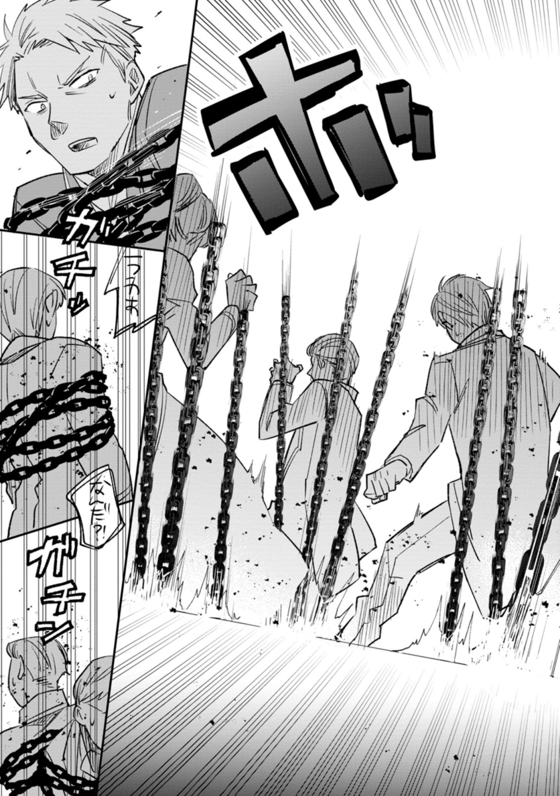 TSUIHOU BOUKENSHA NO YARINAOSHI: YOUSEIKAI DE KITAENAOSHITE JIBUN NO IBASHO O TSUKURU - raw - Chapter 9.3 - https://jpdd.ccdd.to/JPDD/tsuihouboukenshanoyarinaoshiyouseikaidekitaenaoshitejibunnoibashootsukuru/206599/f3hwedtzxe0.jpg
